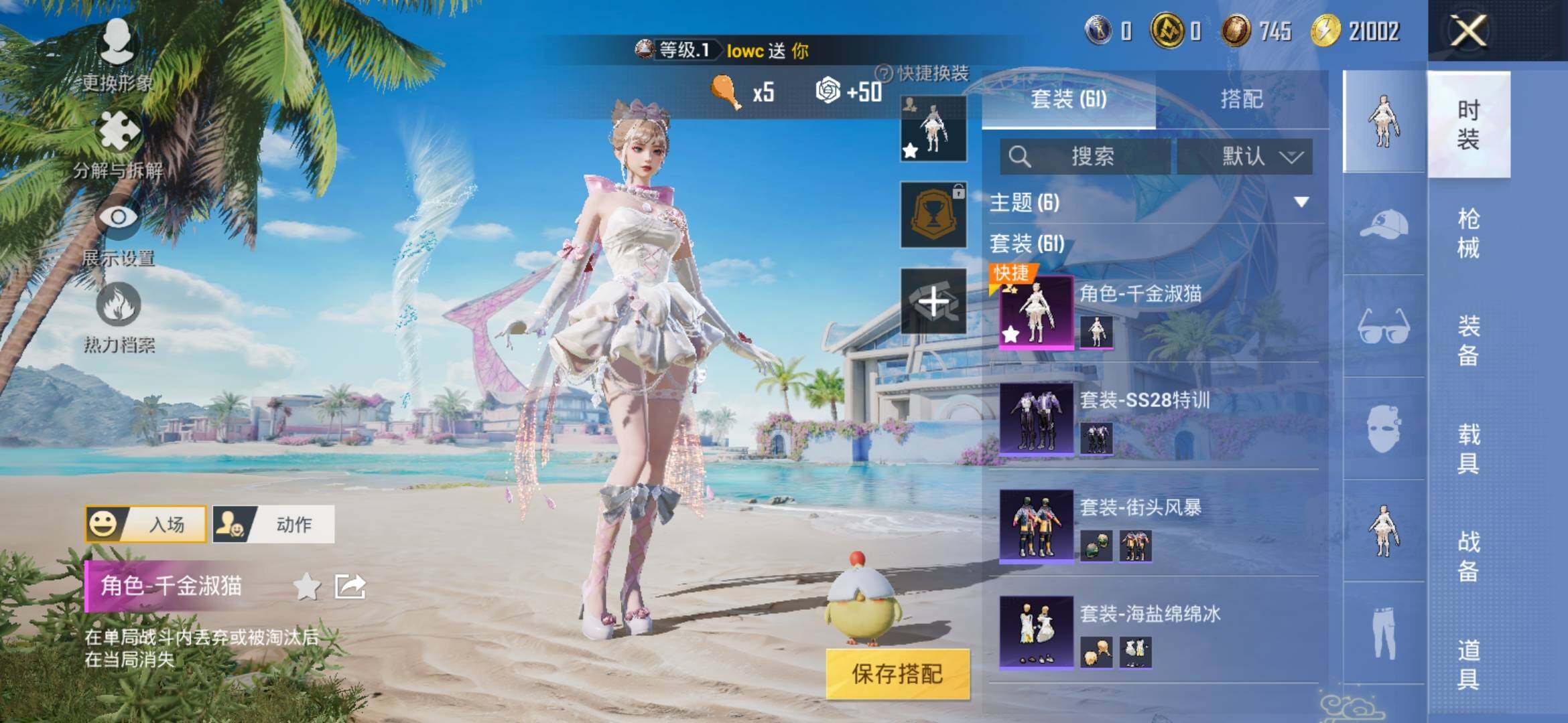 HPYXS3308776和平精英账号详情图4 HPYXS3308776和平精英账号详情图4