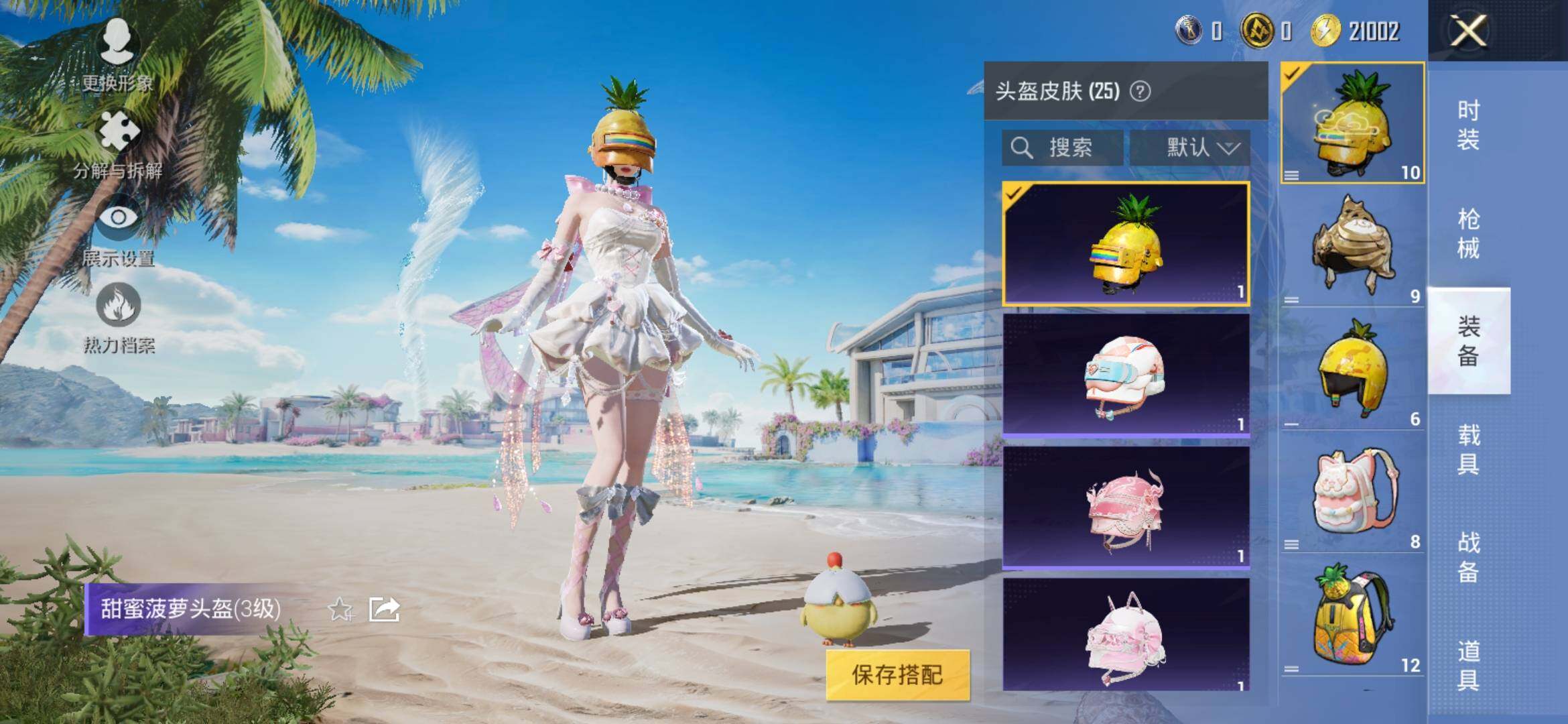 HPYXS3308776和平精英账号详情图5 HPYXS3308776和平精英账号详情图5