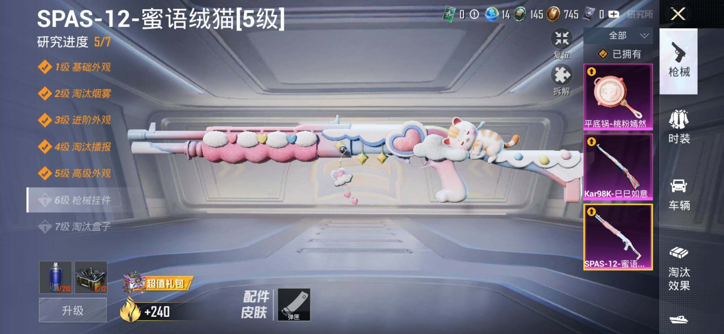 HPYXS3308776和平精英账号详情图10 HPYXS3308776和平精英账号详情图10