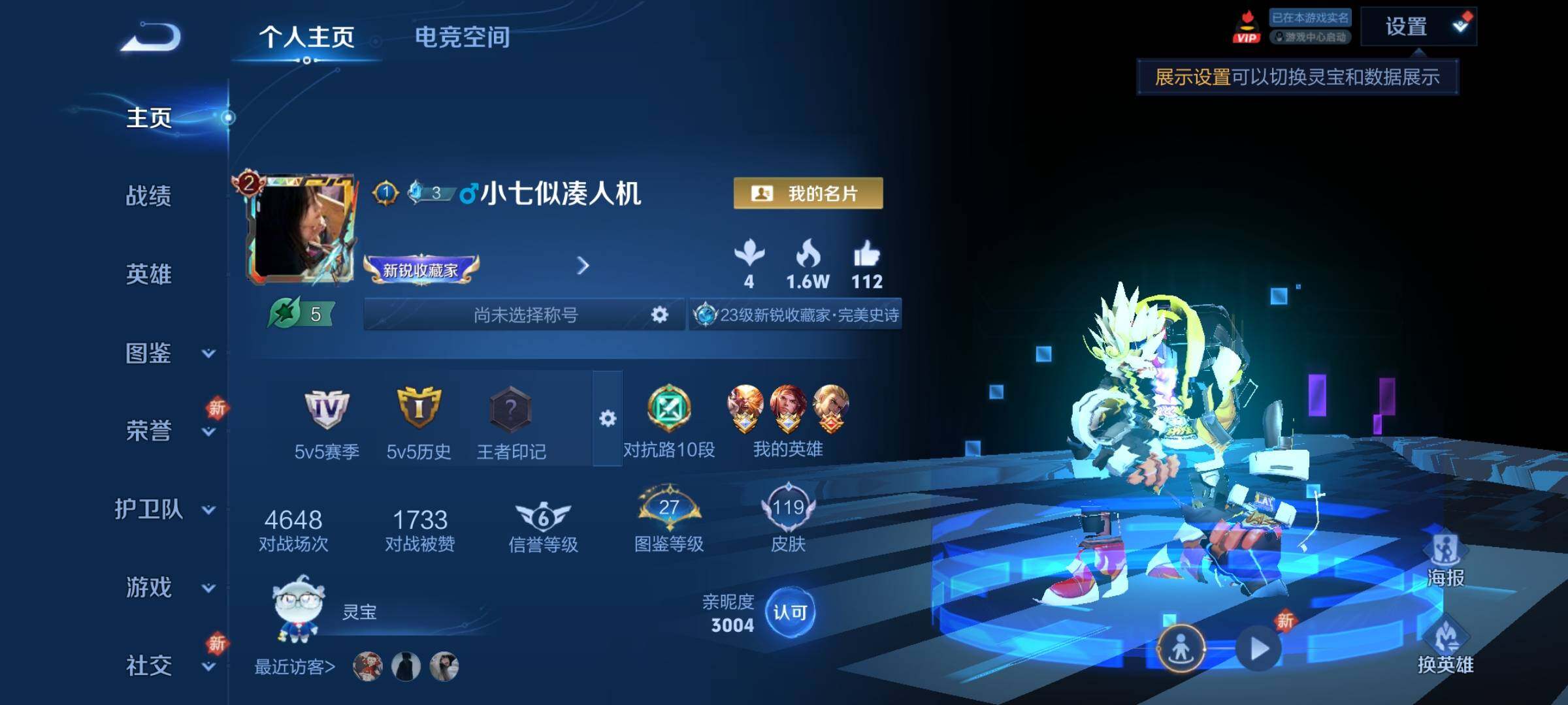 WZCMY3239246王者荣耀账号详情图2