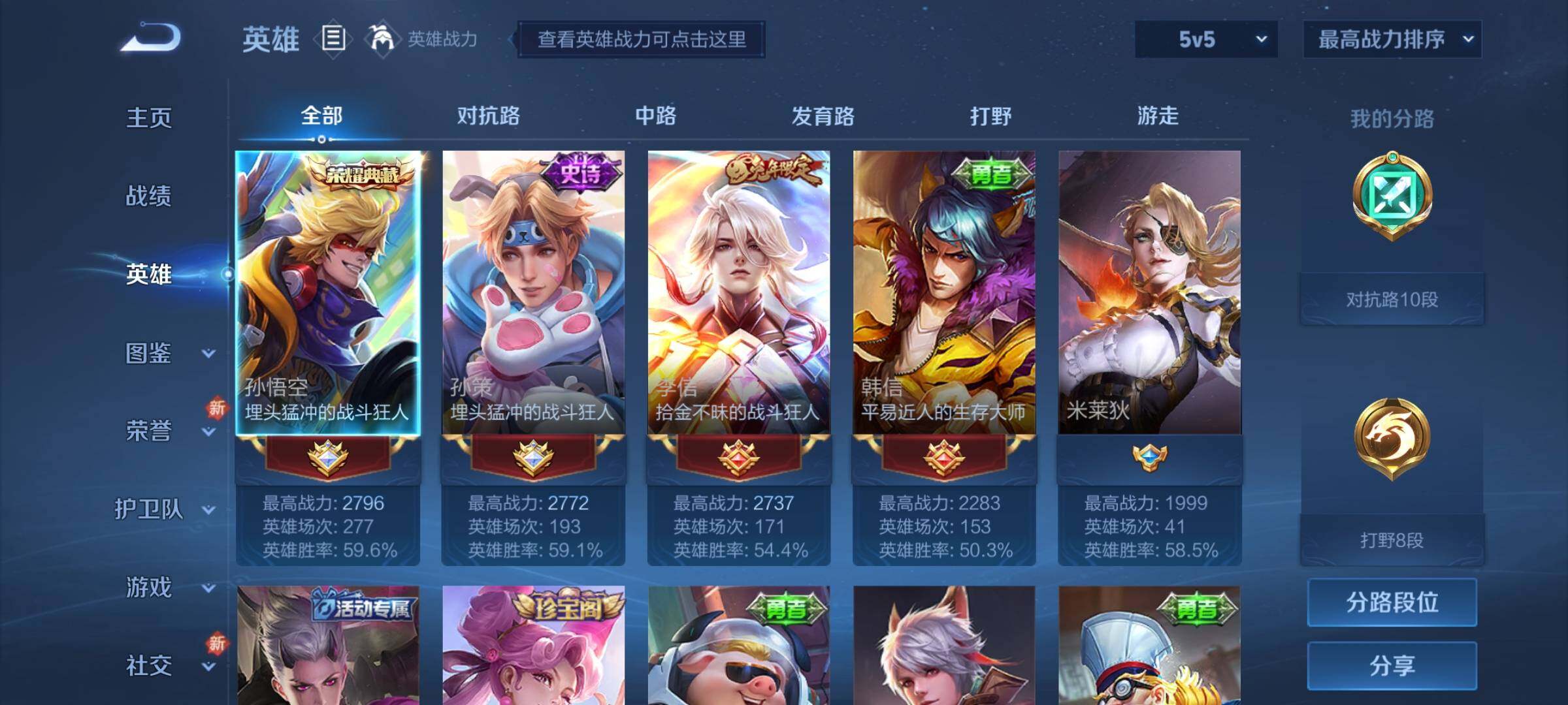 WZCMY3239246王者荣耀账号详情图3