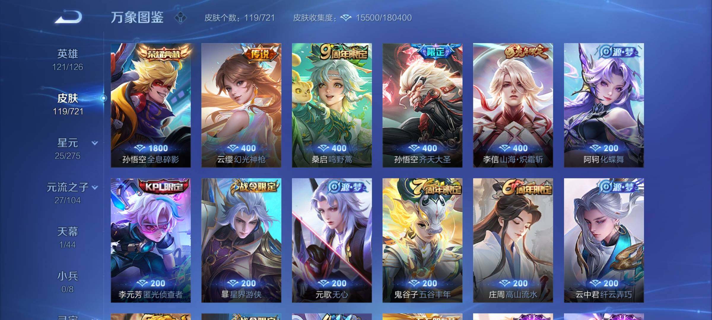 WZCMY3239246王者荣耀账号详情图5
