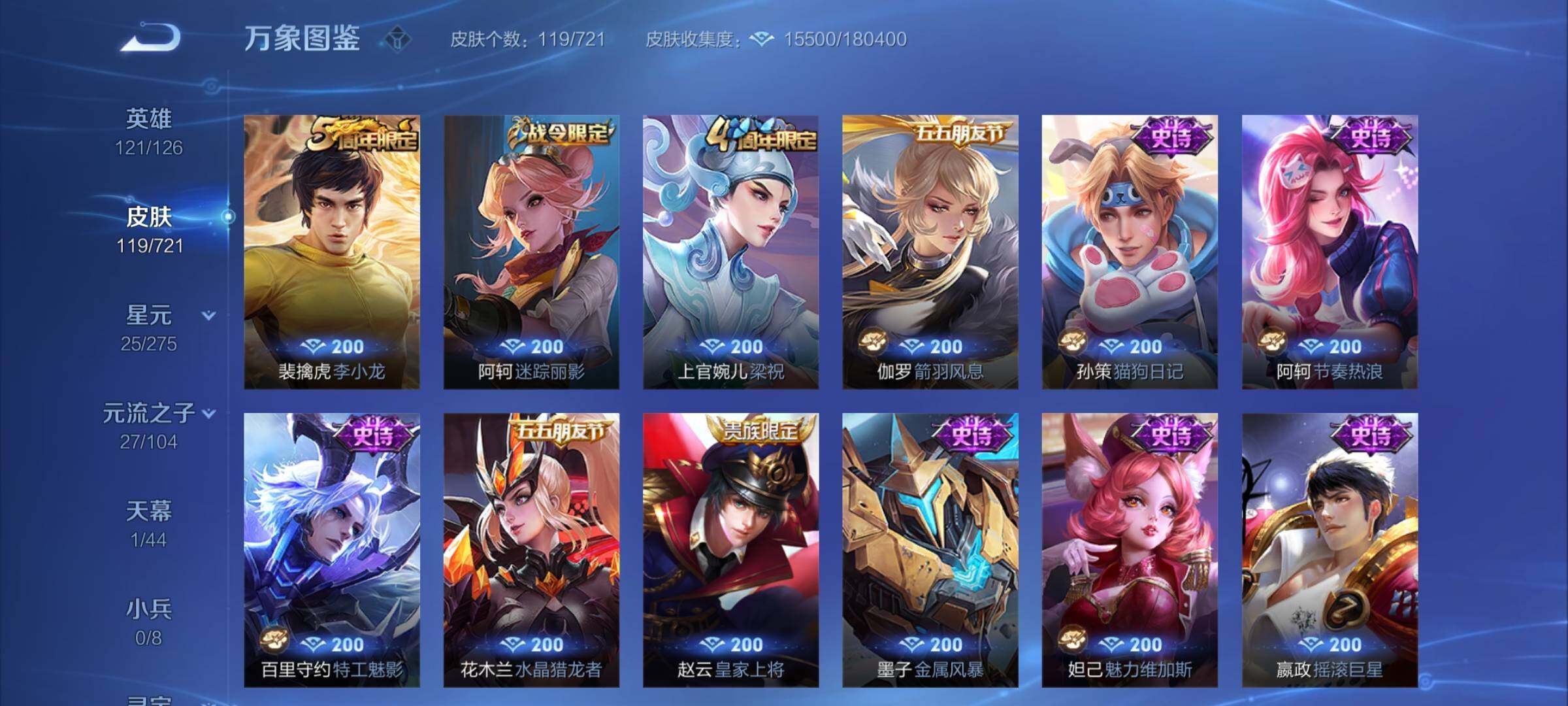 WZCMY3239246王者荣耀账号详情图6