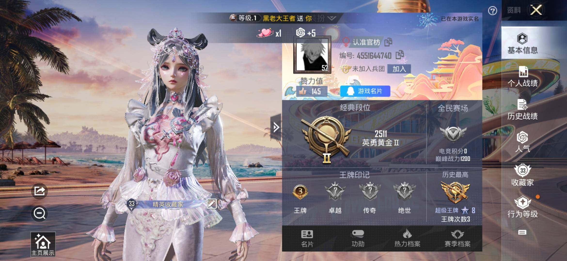HPYXS3308778和平精英账号详情图2 HPYXS3308778和平精英账号详情图2