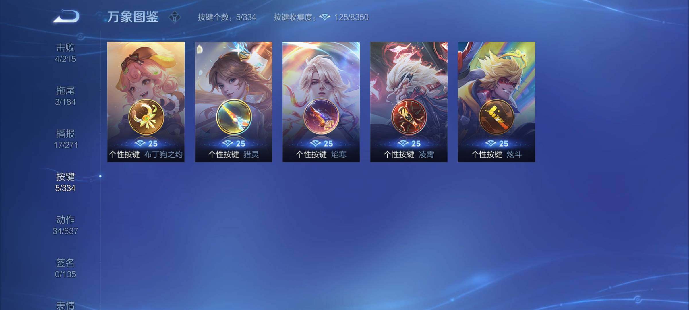 WZCMY3239246王者荣耀账号详情图7