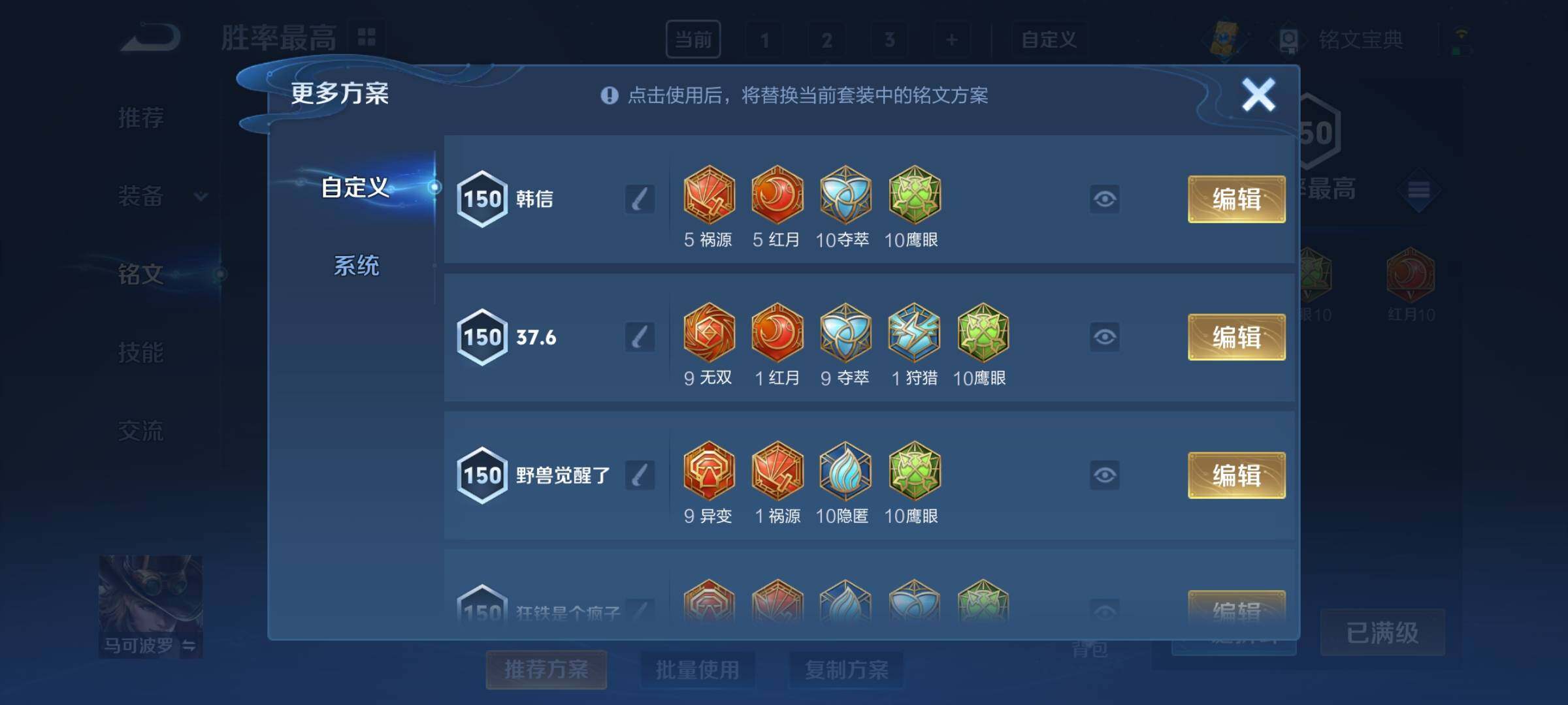 WZCMY3239246王者荣耀账号详情图9