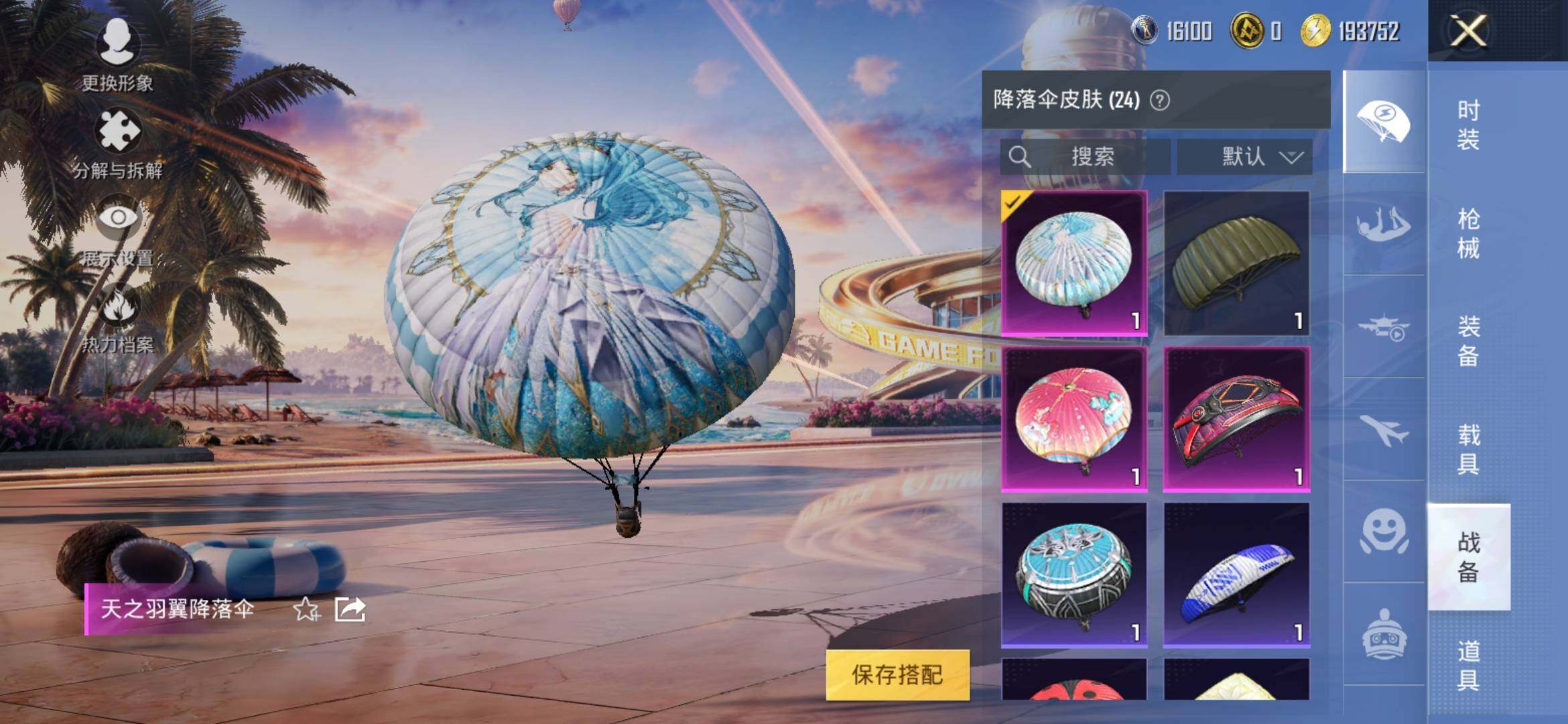 HPYXS3308778和平精英账号详情图7 HPYXS3308778和平精英账号详情图7