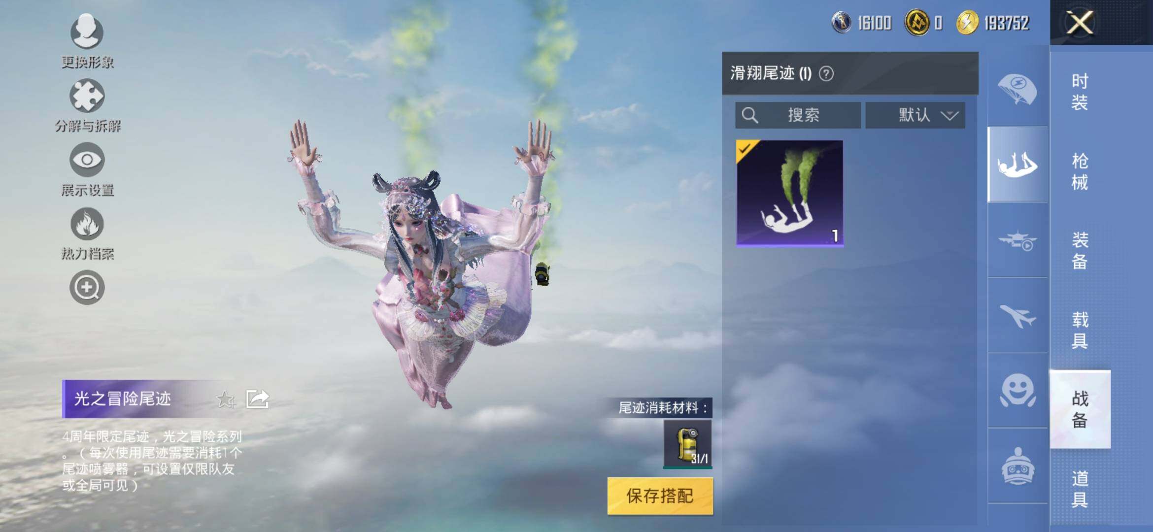 HPYXS3308778和平精英账号详情图8 HPYXS3308778和平精英账号详情图8