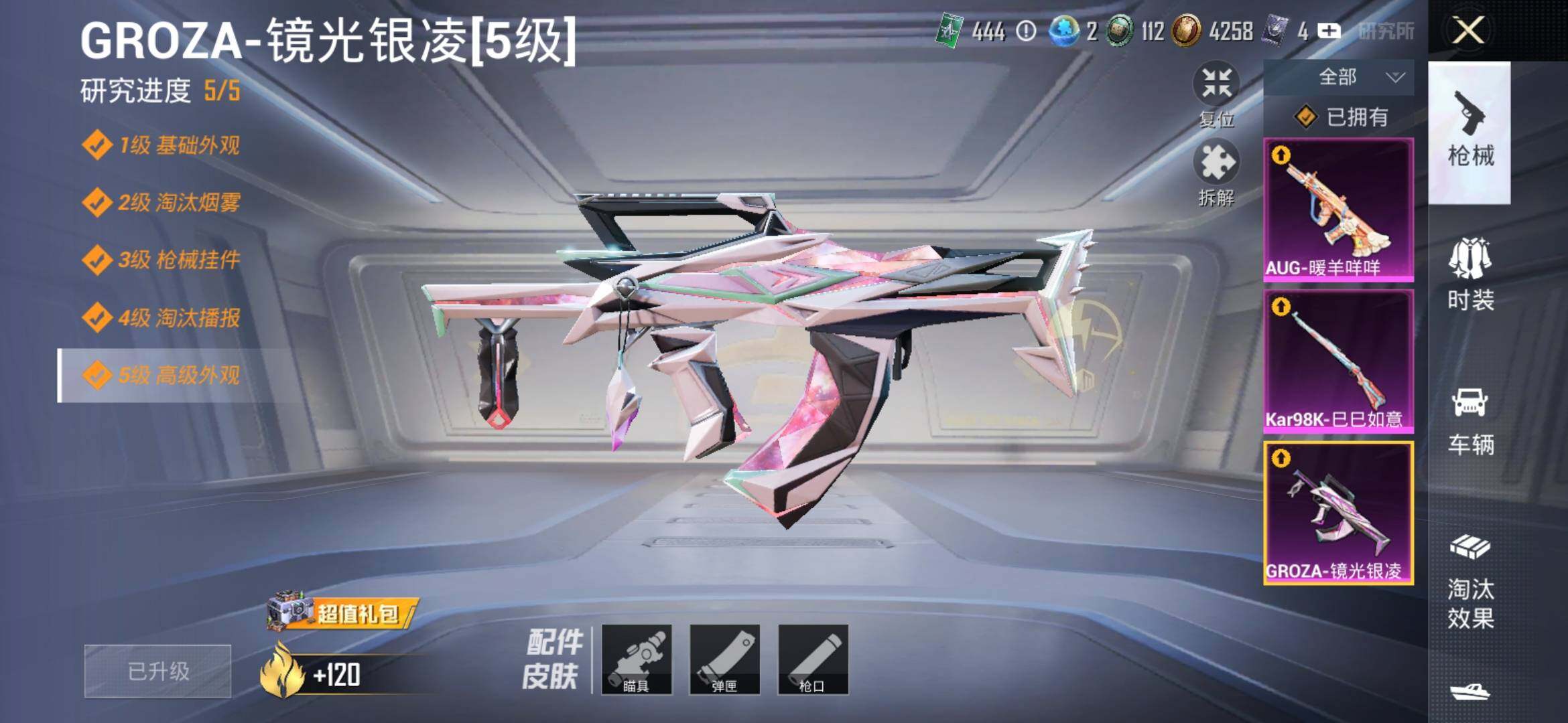HPYXS3308778和平精英账号详情图9 HPYXS3308778和平精英账号详情图9