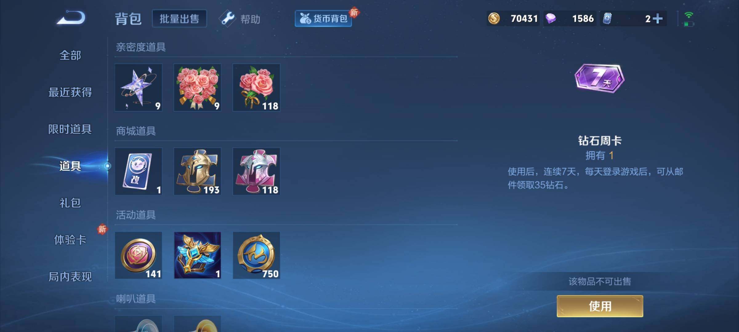 WZCMY3239246王者荣耀账号详情图10