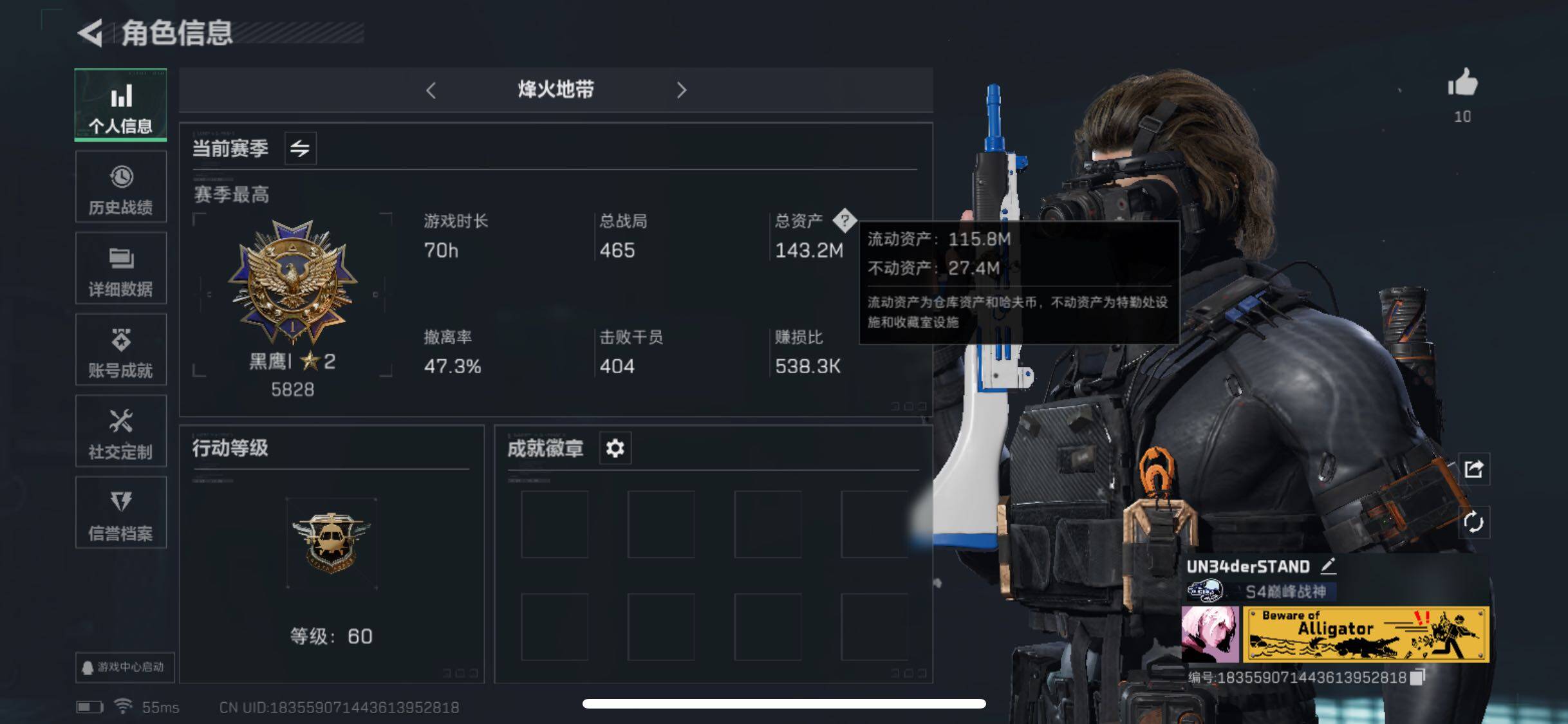 三角洲行动账号QQ【Q区三端互通】【可二次实名】ASYs2572-特勤处：仓库8级/训练中心7级/靶场7级-总资产143-哈夫币1210W-烽火等级：60级【勾选了部分账号，详细看图，平台认证商家店铺，保证金商家，安