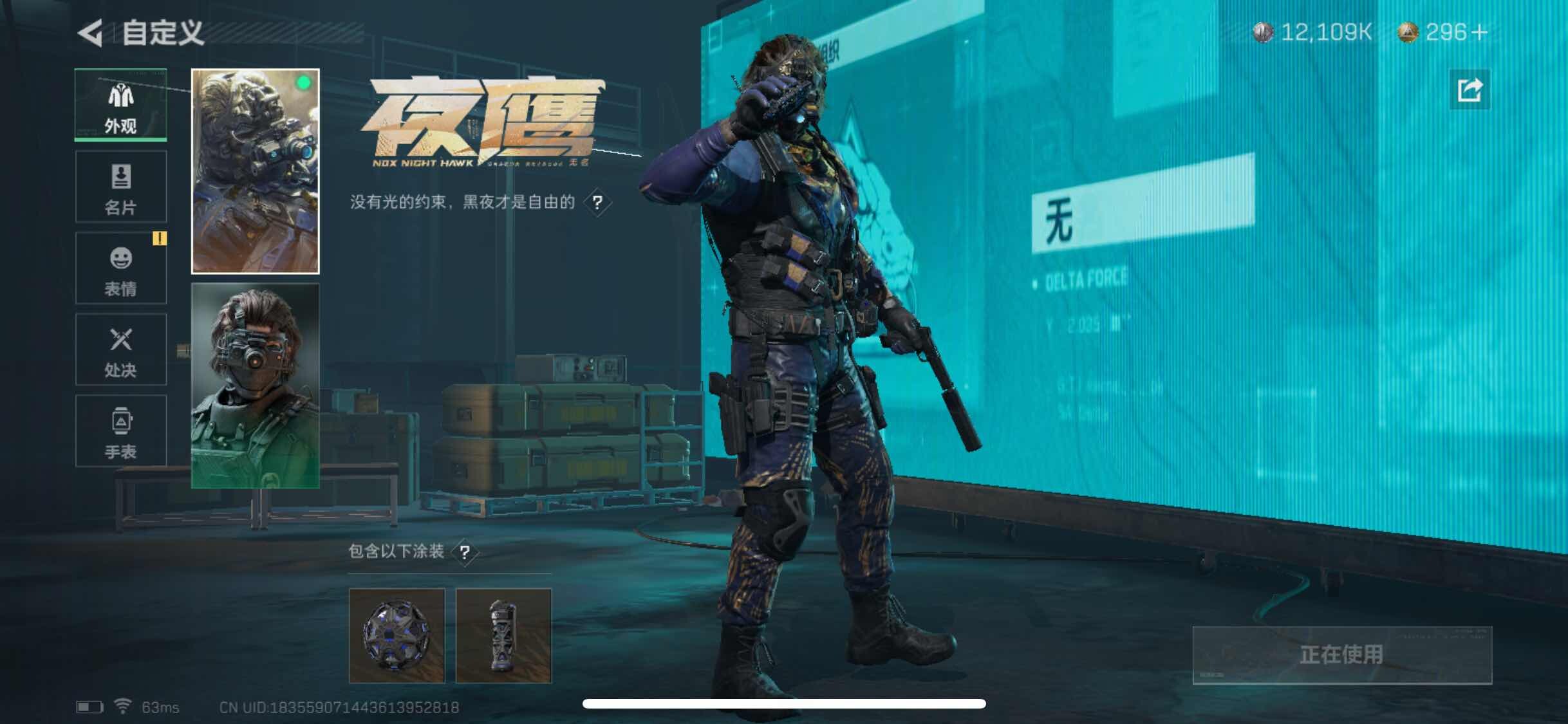 SJZYXS318174三角洲行动账号详情图3