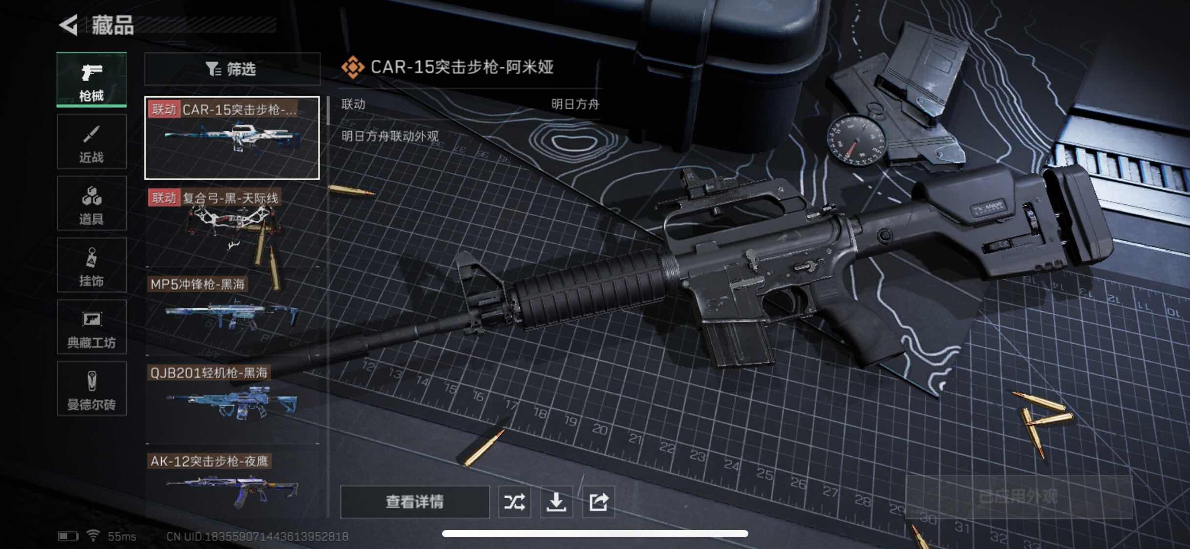 SJZYXS318174三角洲行动账号详情图4
