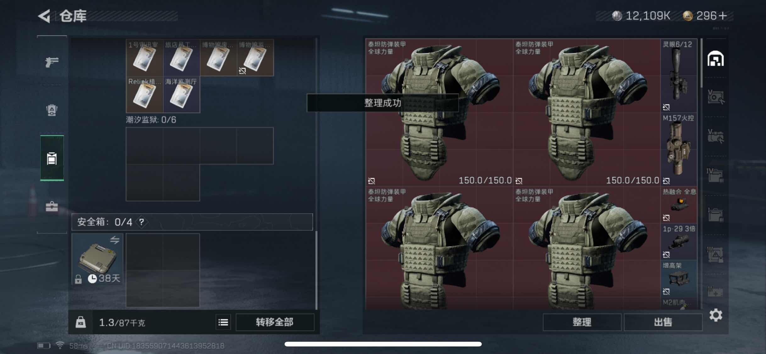 SJZYXS318174三角洲行动账号详情图10
