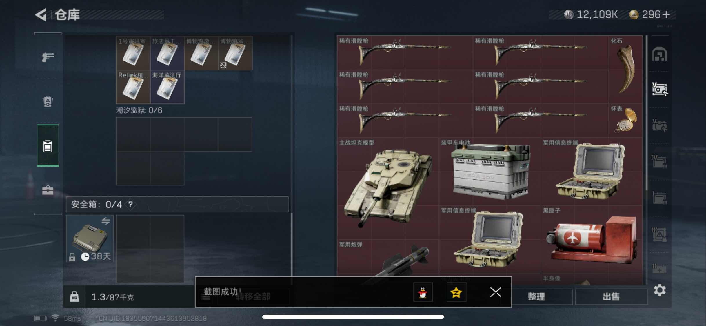 SJZYXS318174三角洲行动账号详情图11