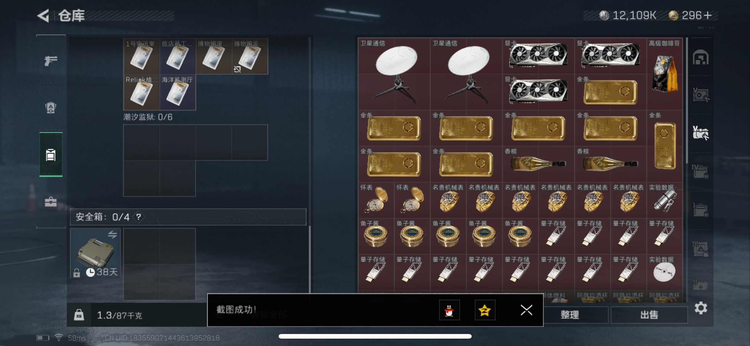 SJZYXS318174三角洲行动账号详情图12