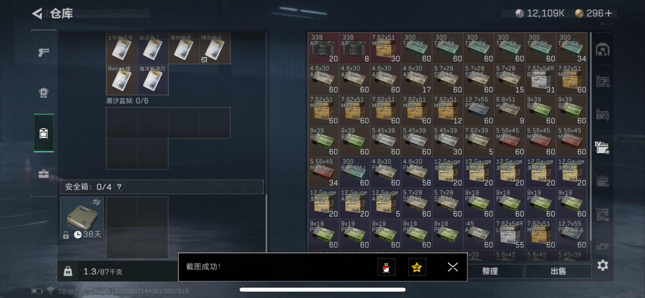SJZYXS318174三角洲行动账号详情图13