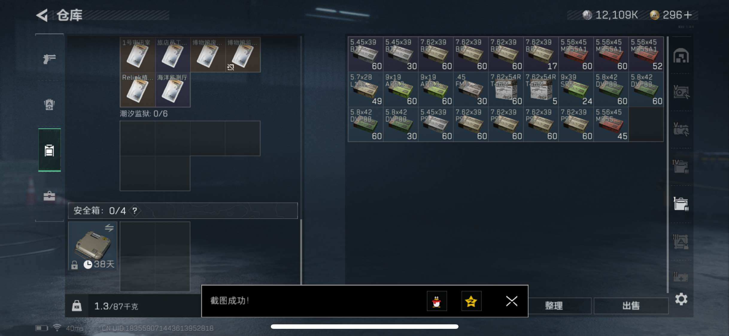 SJZYXS318174三角洲行动账号详情图14