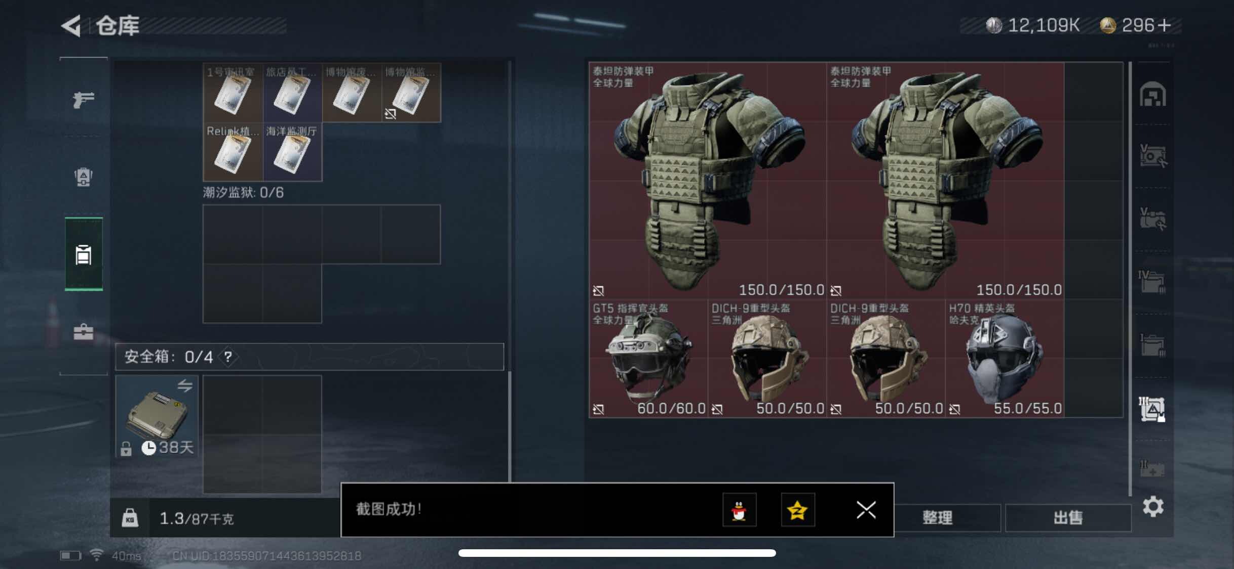 SJZYXS318174三角洲行动账号详情图15