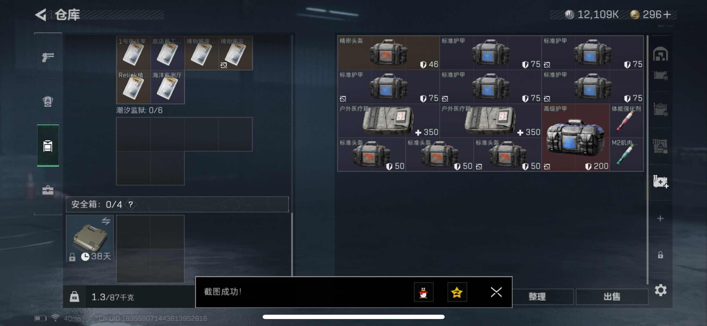 SJZYXS318174三角洲行动账号详情图16