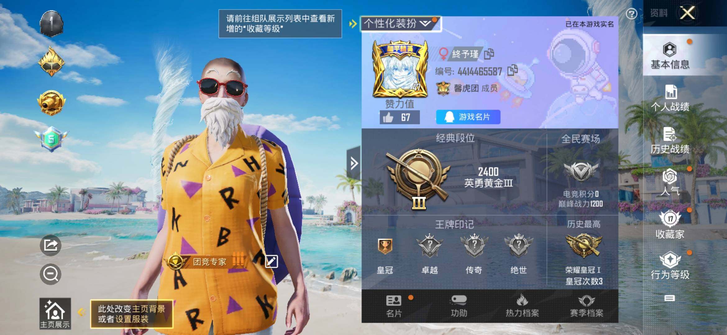 HPYXS3309069和平精英账号详情图2 HPYXS3309069和平精英账号详情图2