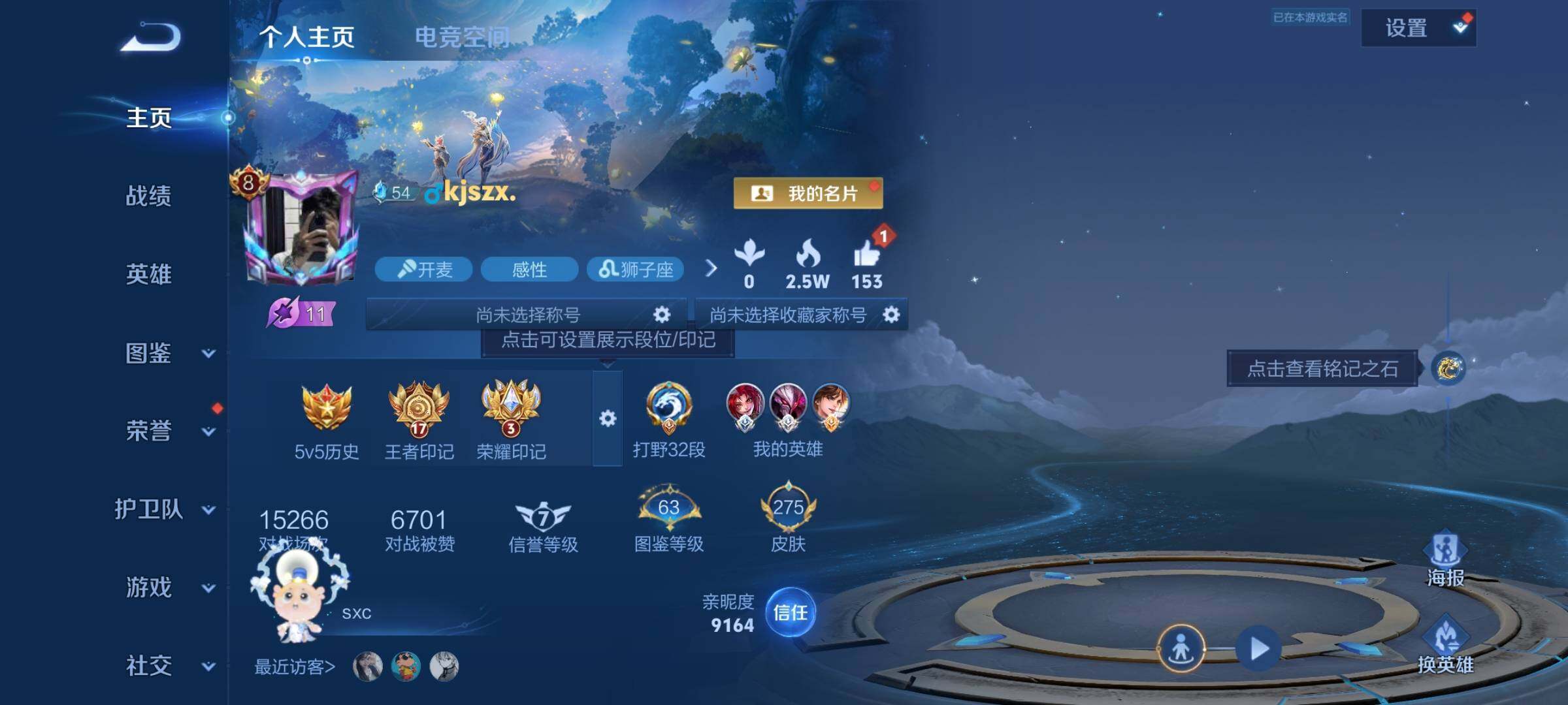 WZCMY3236641王者荣耀账号详情图2
