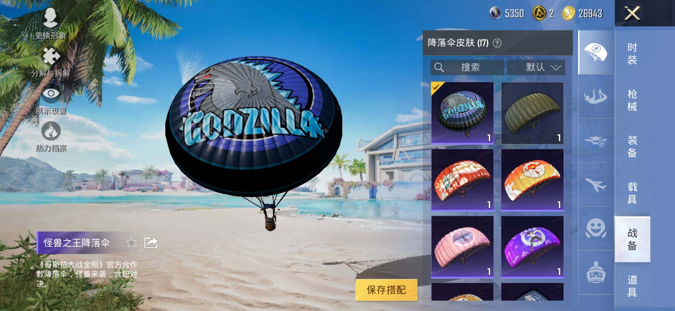 HPYXS3309069和平精英账号详情图7 HPYXS3309069和平精英账号详情图7