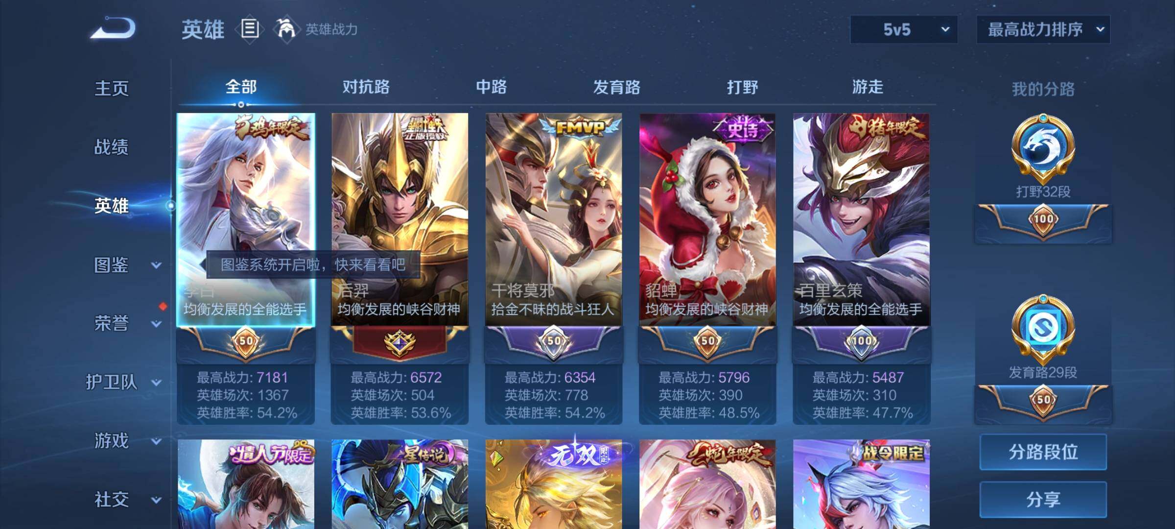 WZCMY3236641王者荣耀账号详情图3