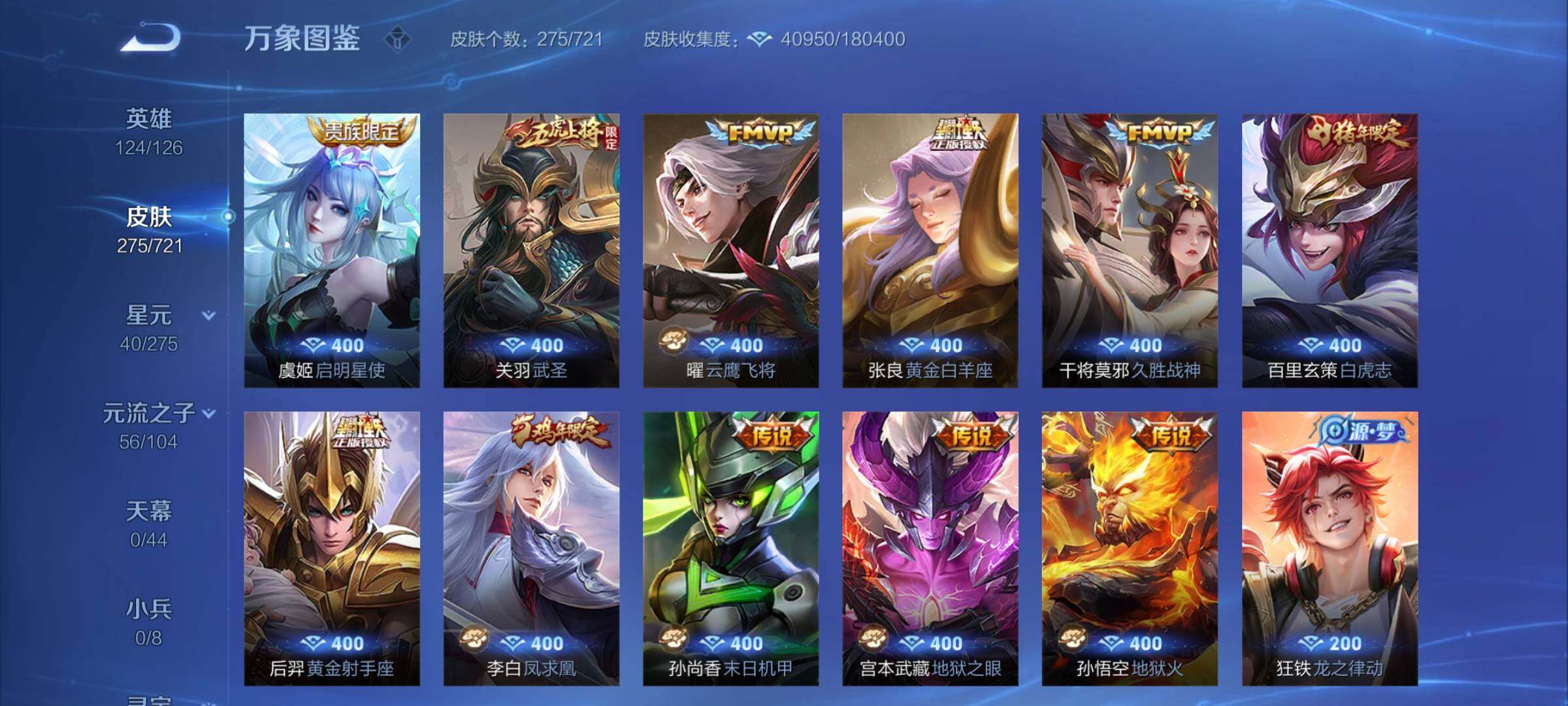 WZCMY3236641王者荣耀账号详情图6