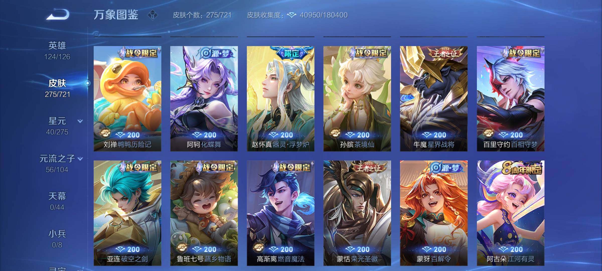 WZCMY3236641王者荣耀账号详情图7