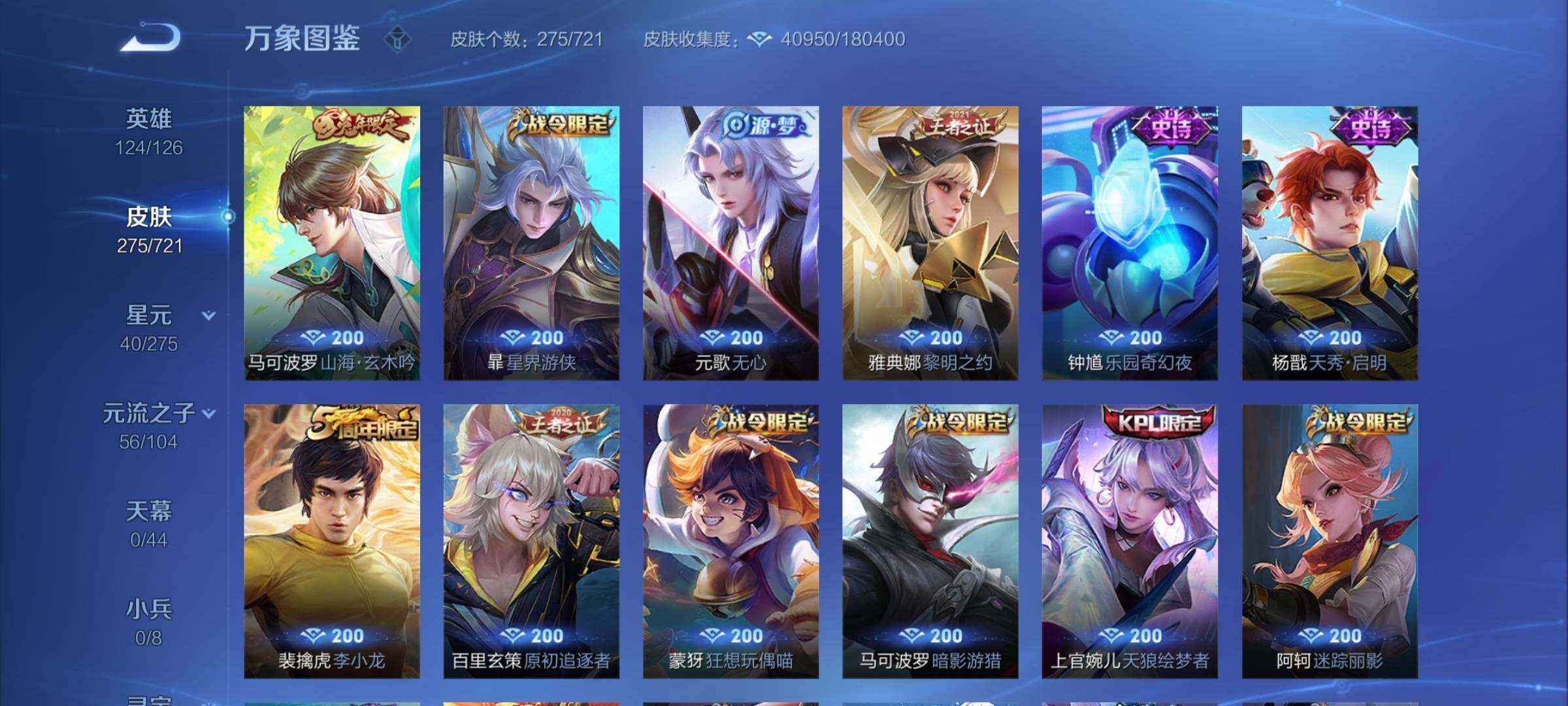 WZCMY3236641王者荣耀账号详情图8