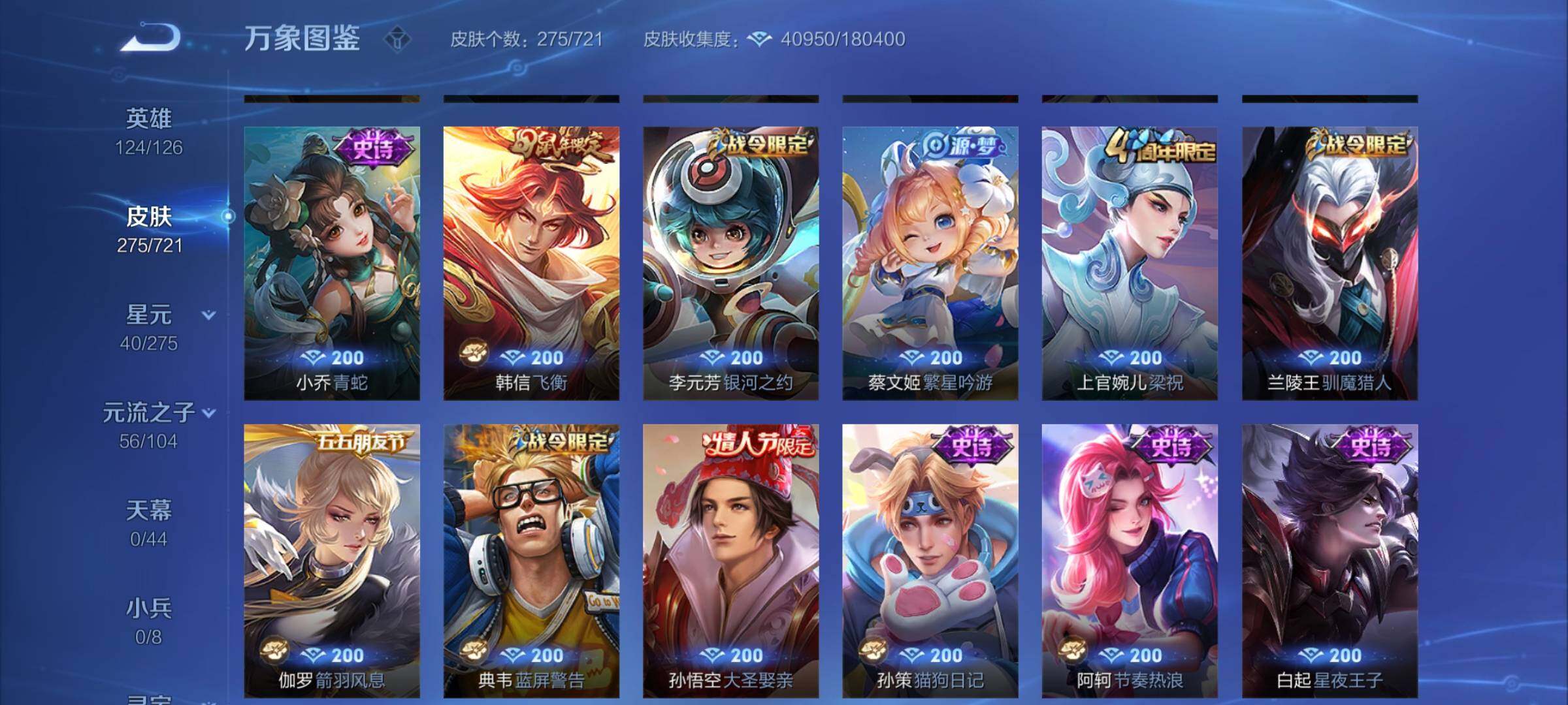 WZCMY3236641王者荣耀账号详情图9