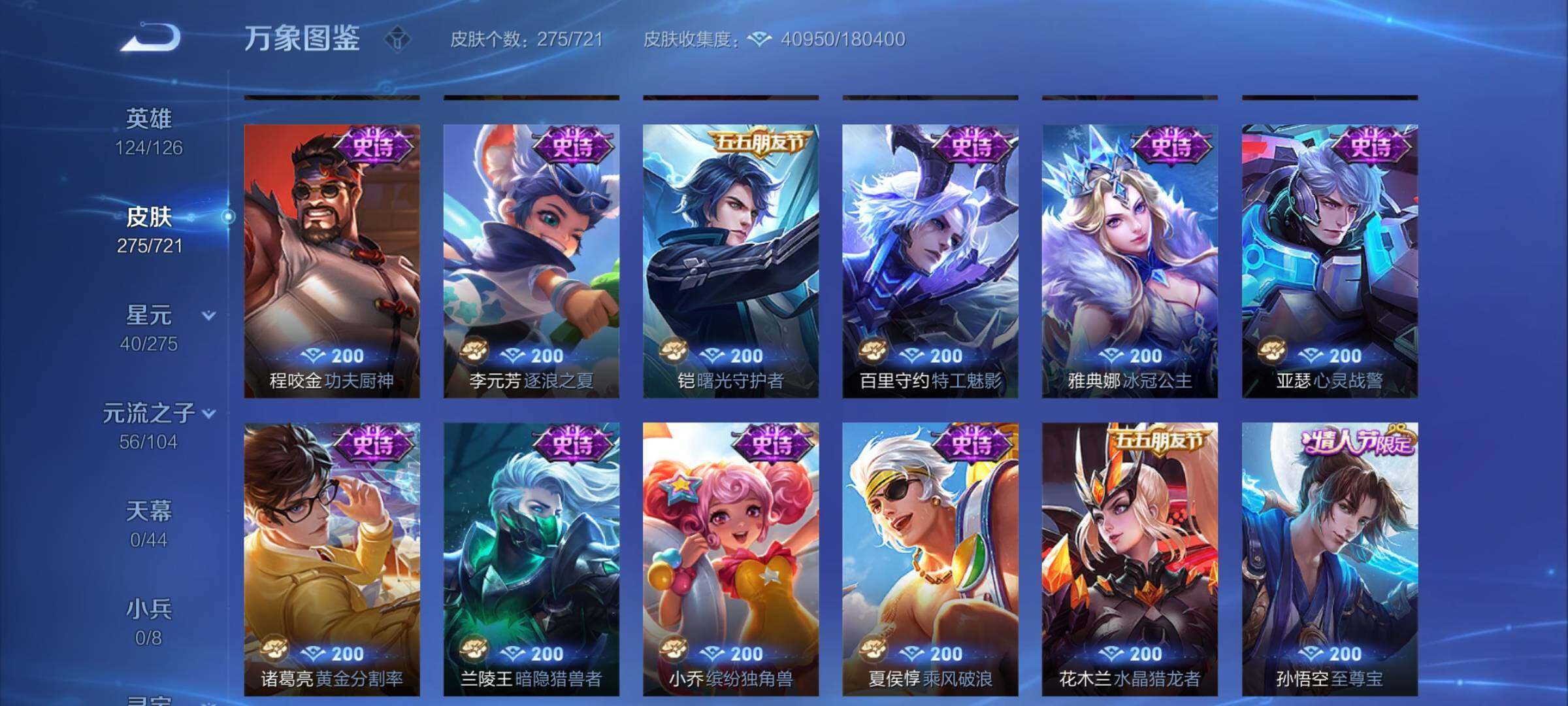 WZCMY3236641王者荣耀账号详情图10