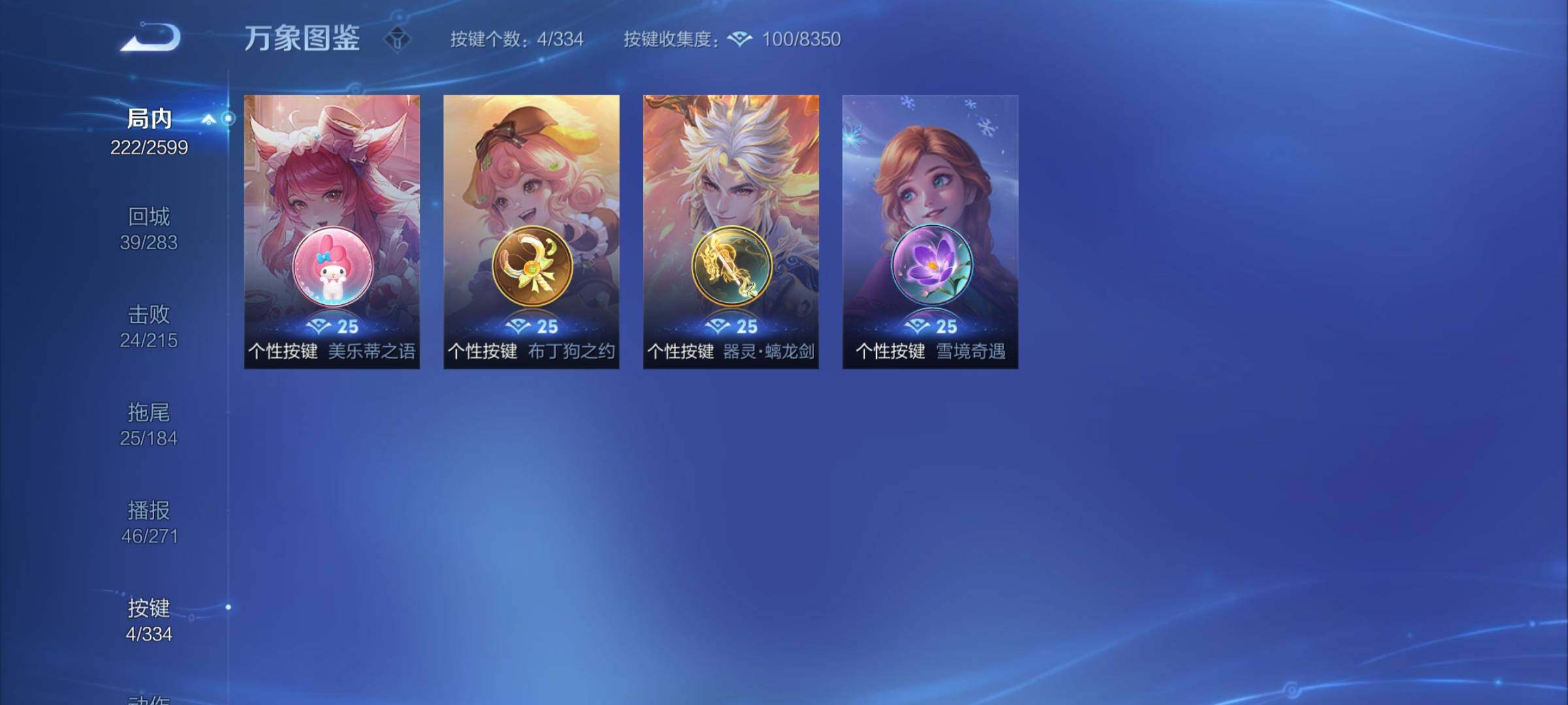 WZCMY3236641王者荣耀账号详情图12