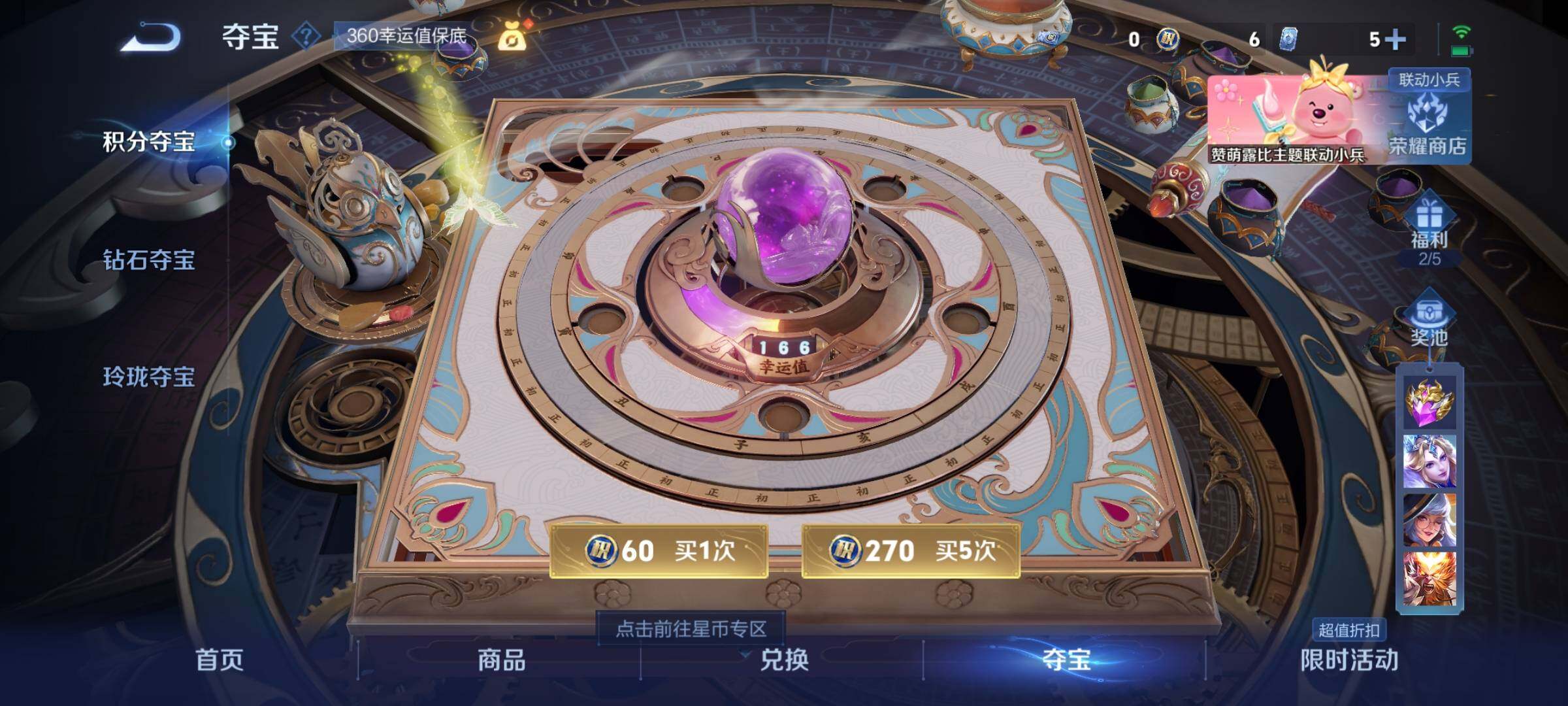 WZCMY3236641王者荣耀账号详情图13