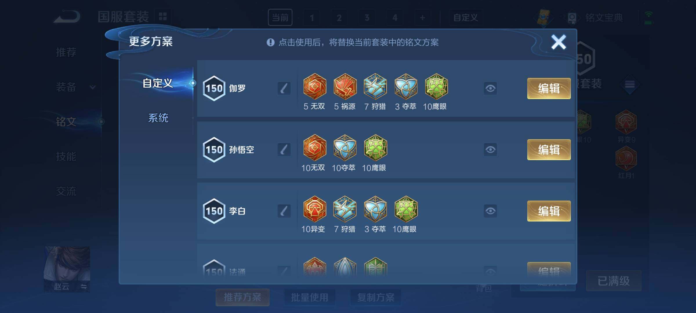 WZCMY3236641王者荣耀账号详情图16