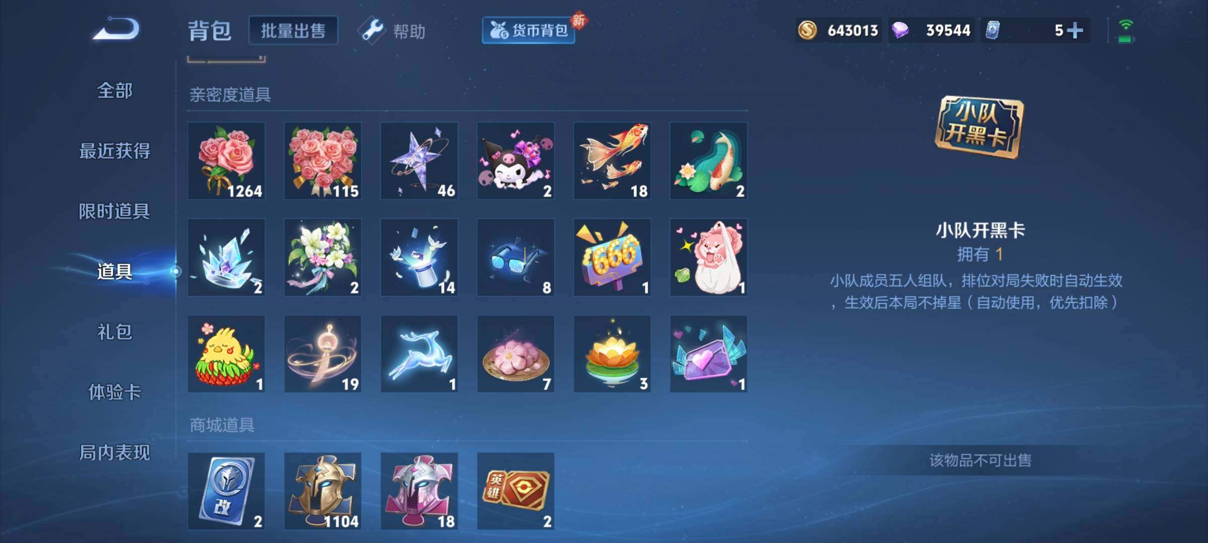 WZCMY3236641王者荣耀账号详情图15