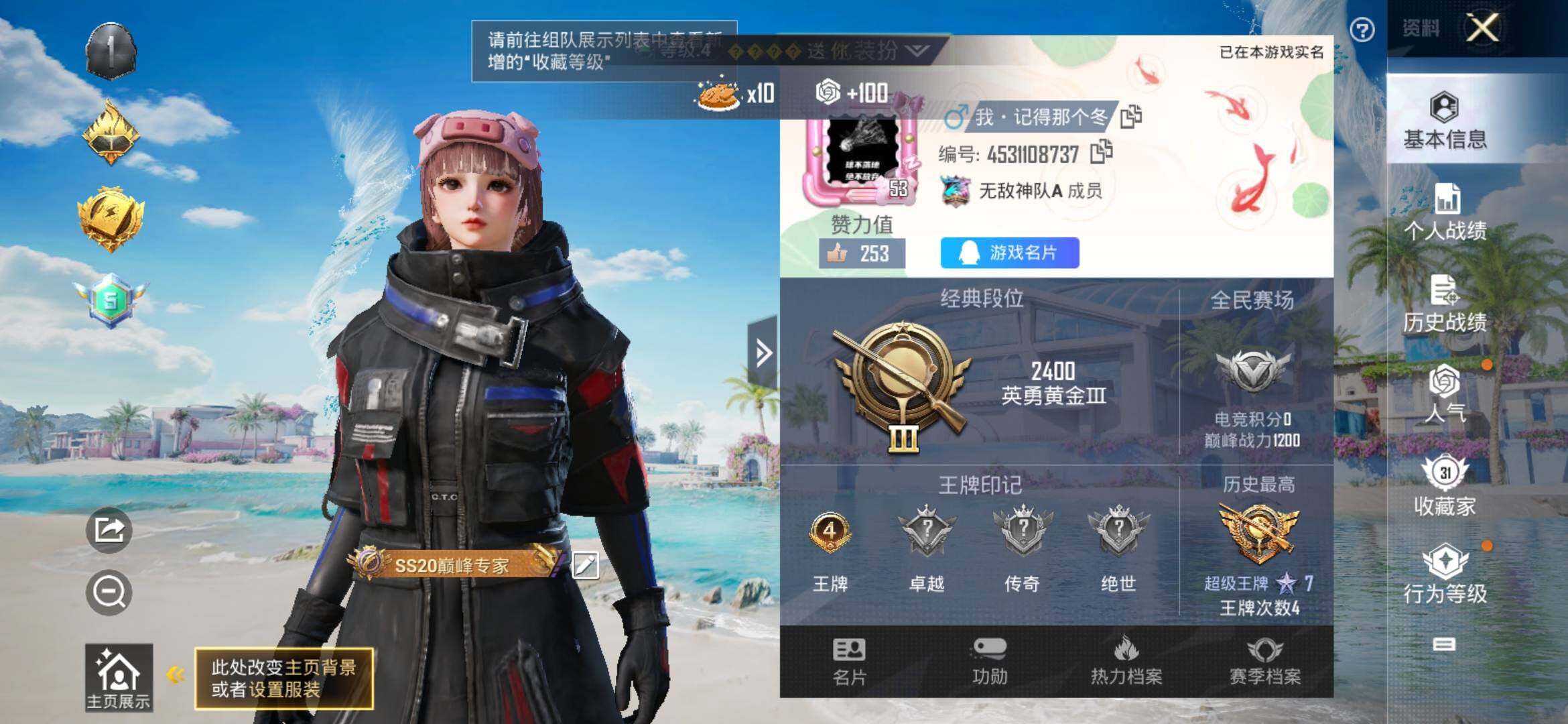 HPYXS3308782和平精英账号详情图2