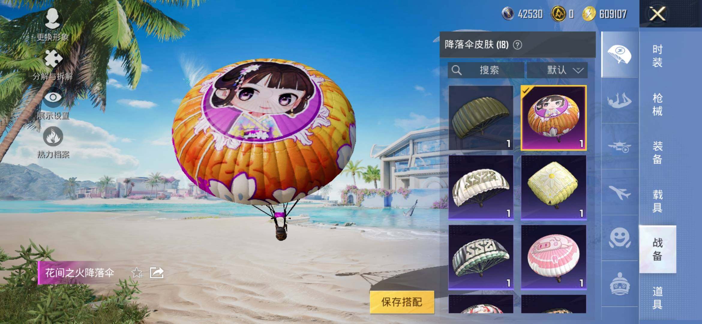 HPYXS3308782和平精英账号详情图8