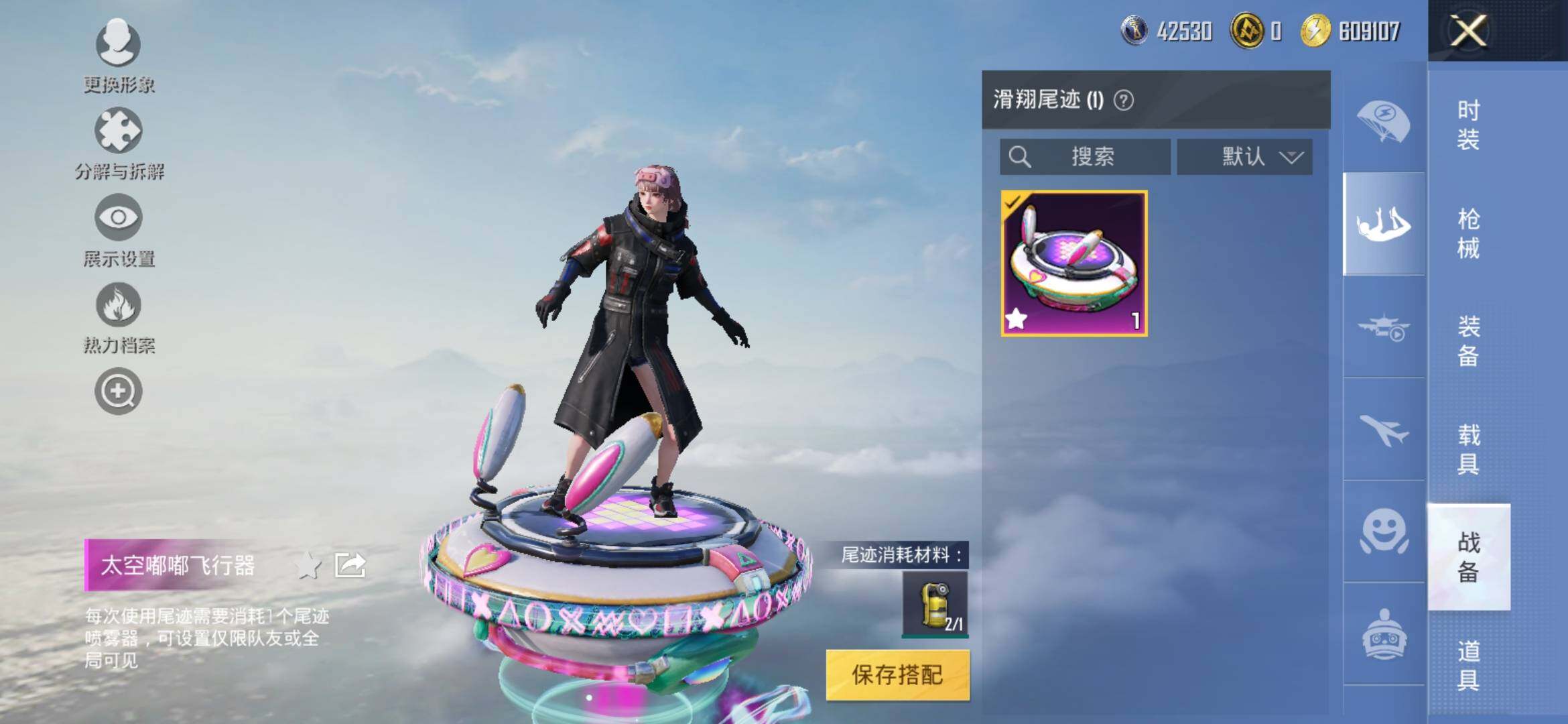 HPYXS3308782和平精英账号详情图9