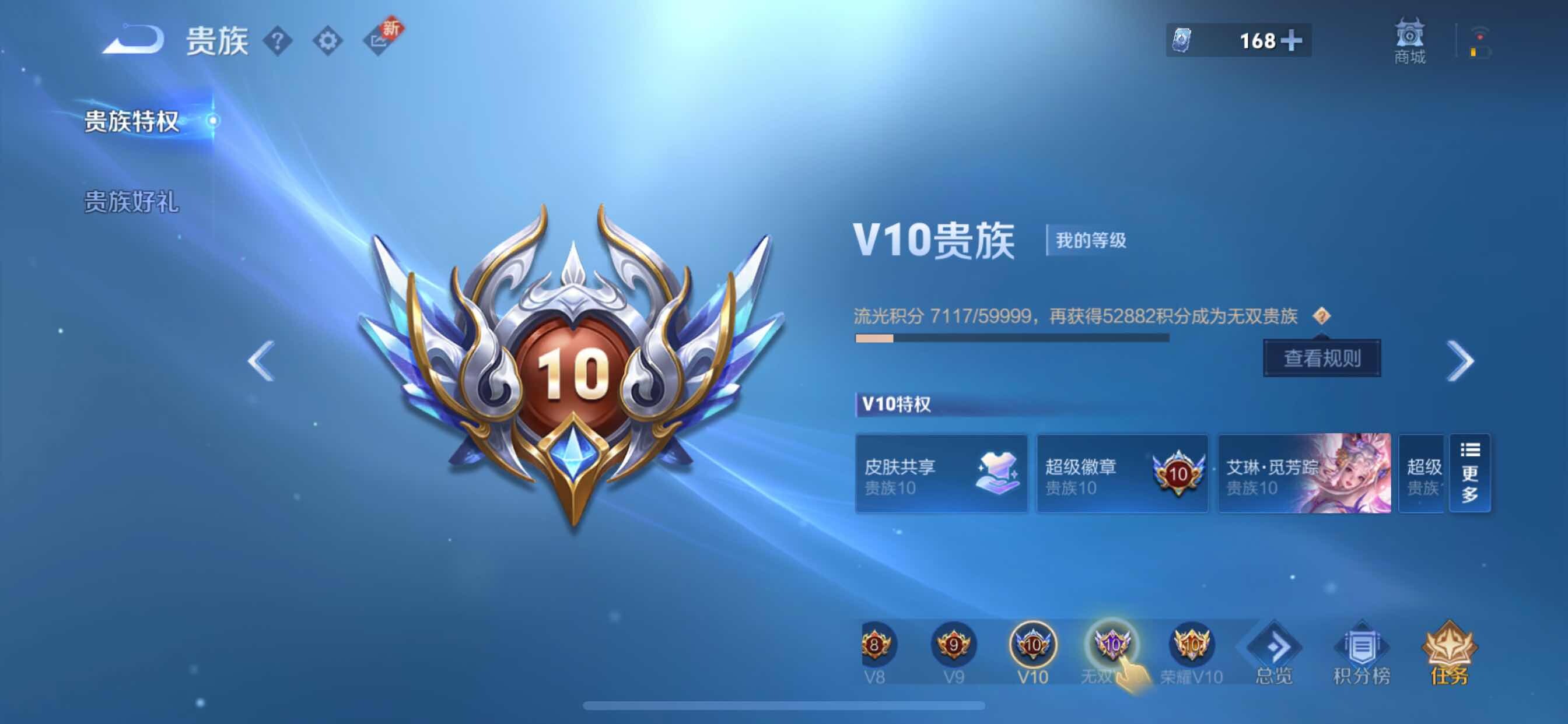 WZCMY3238342王者荣耀账号详情图16