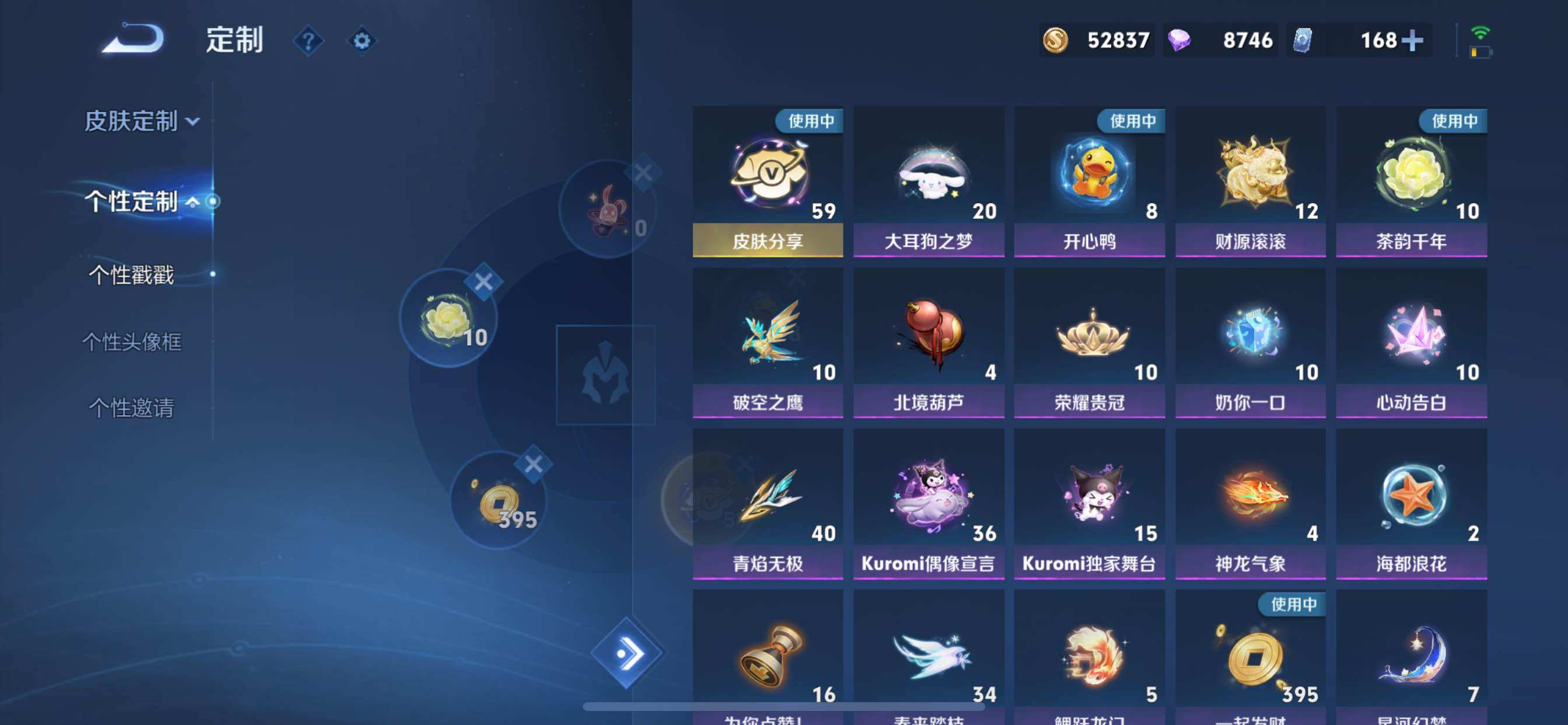 WZCMY3238342王者荣耀账号详情图18