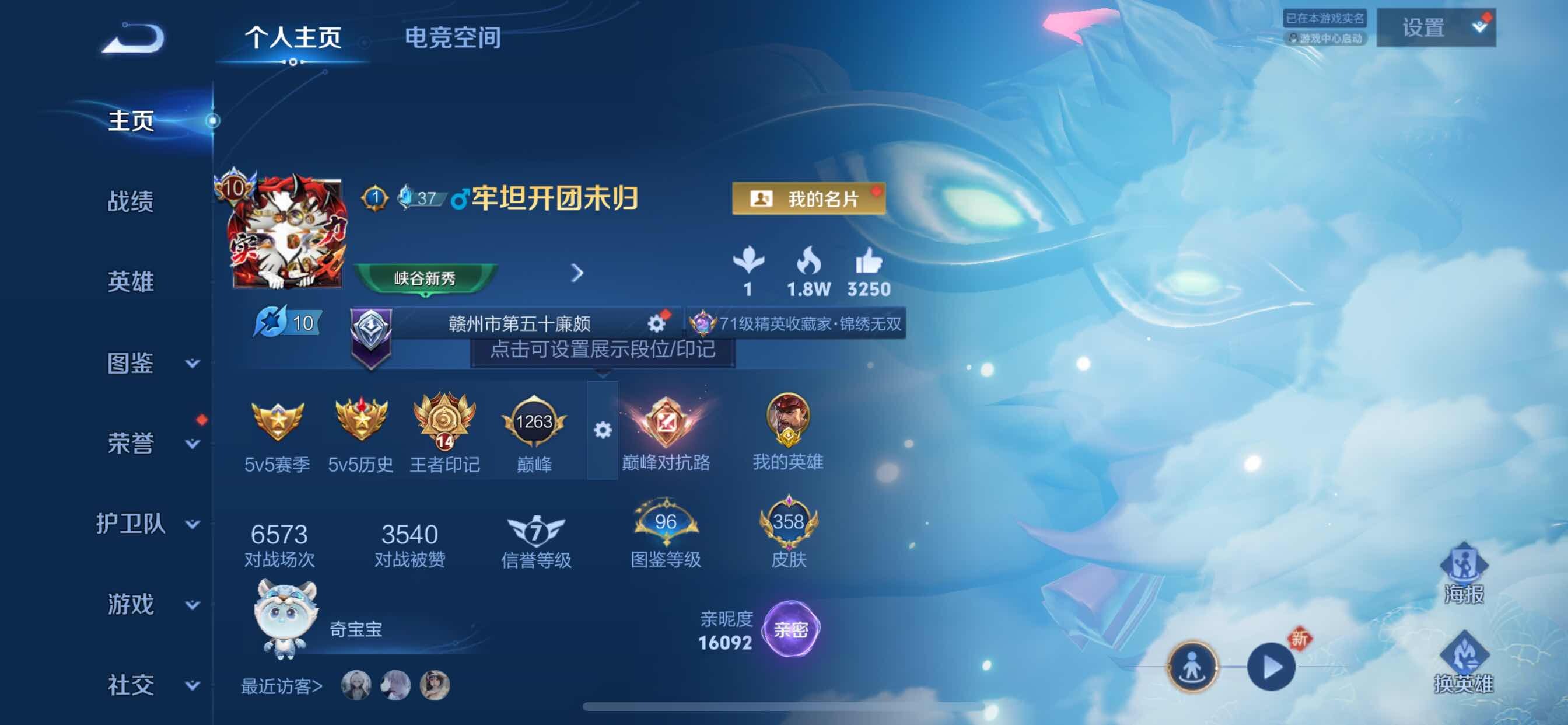 WZCMY3238342王者荣耀账号详情图2