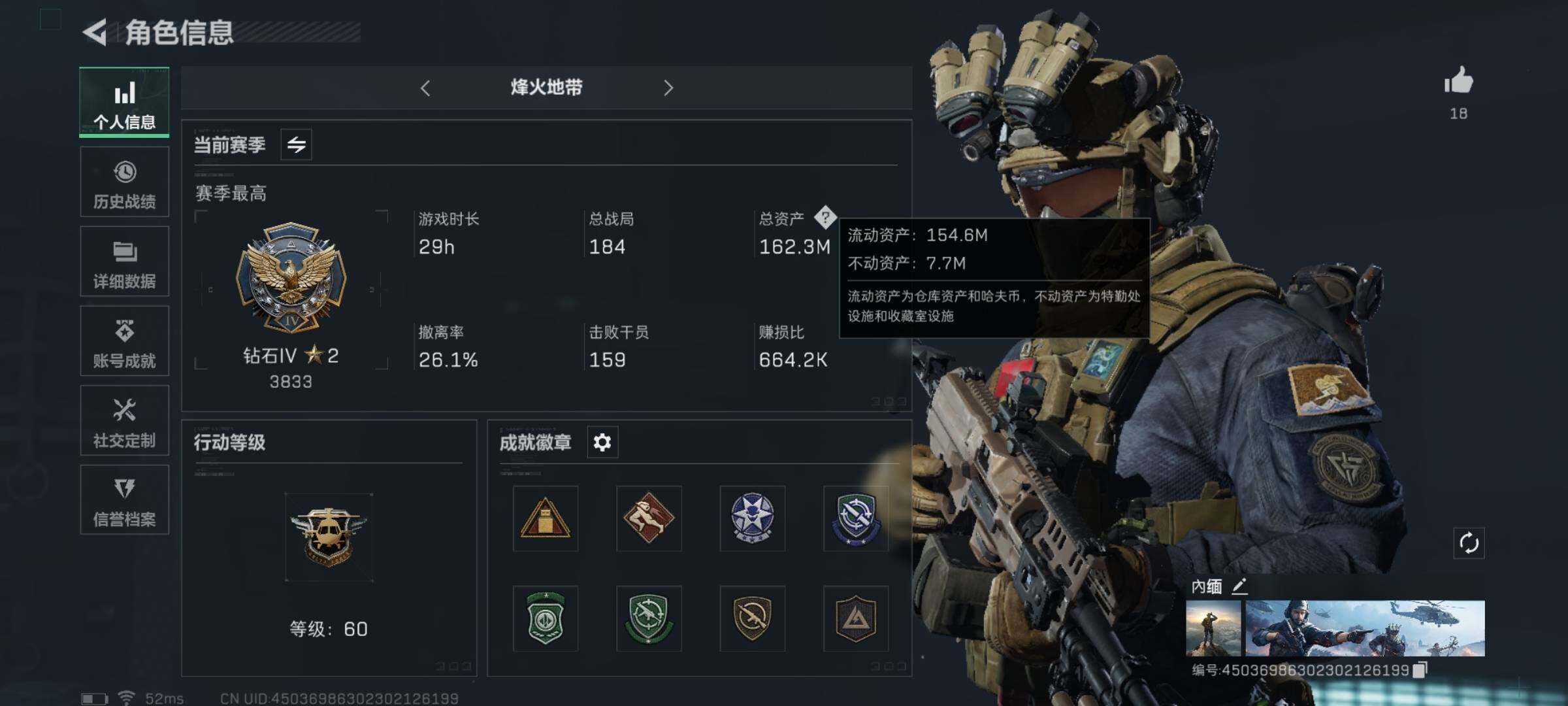 三角洲行动账号QQ【夜鹰·160M高额资产号】【Q区三端互通】【可二次】ASYs2596-特勤处：仓库7级/训练中心4级/靶场2级-总资产162M-哈夫币4924W-烽火等级：60级【勾选了部分账号，详细看图，平台认