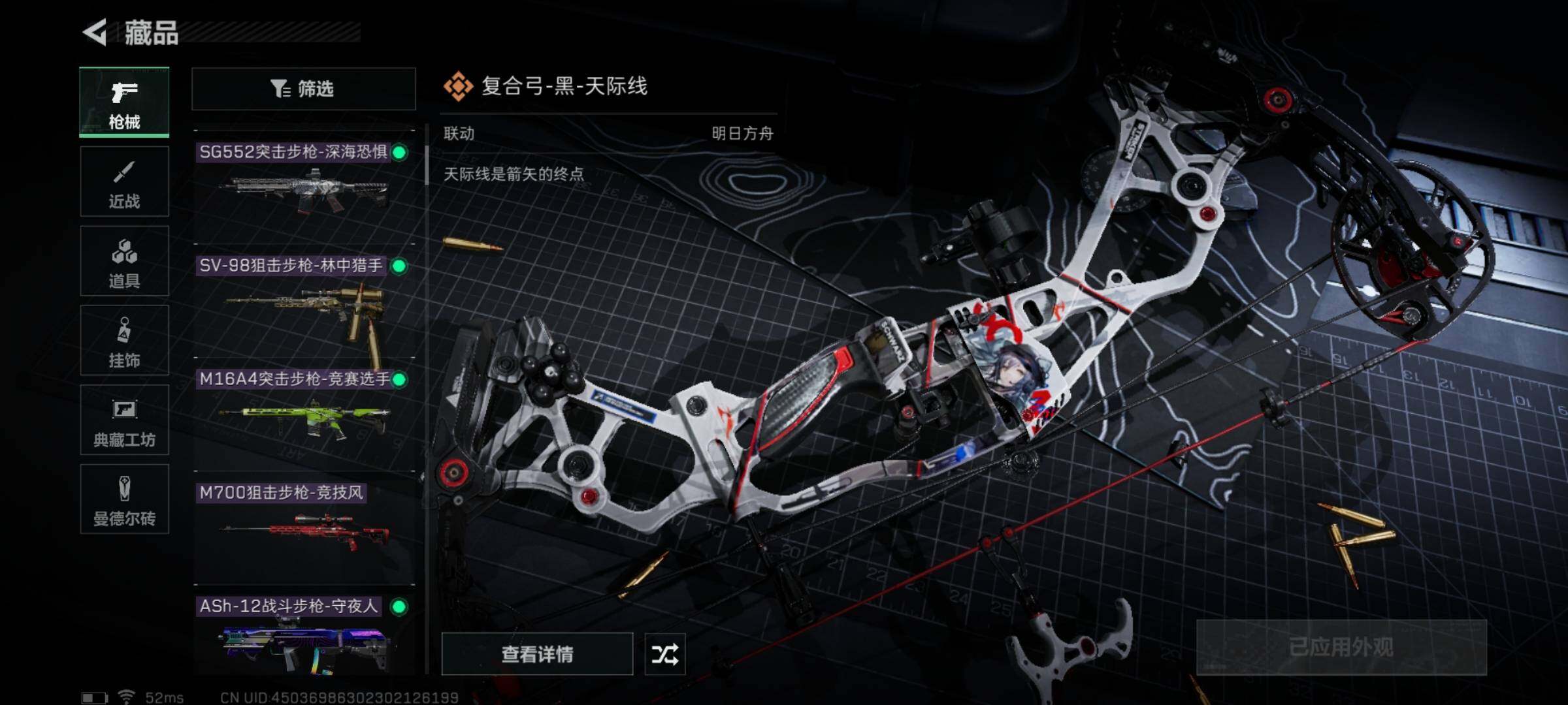 SJZYXS318647三角洲行动账号详情图5