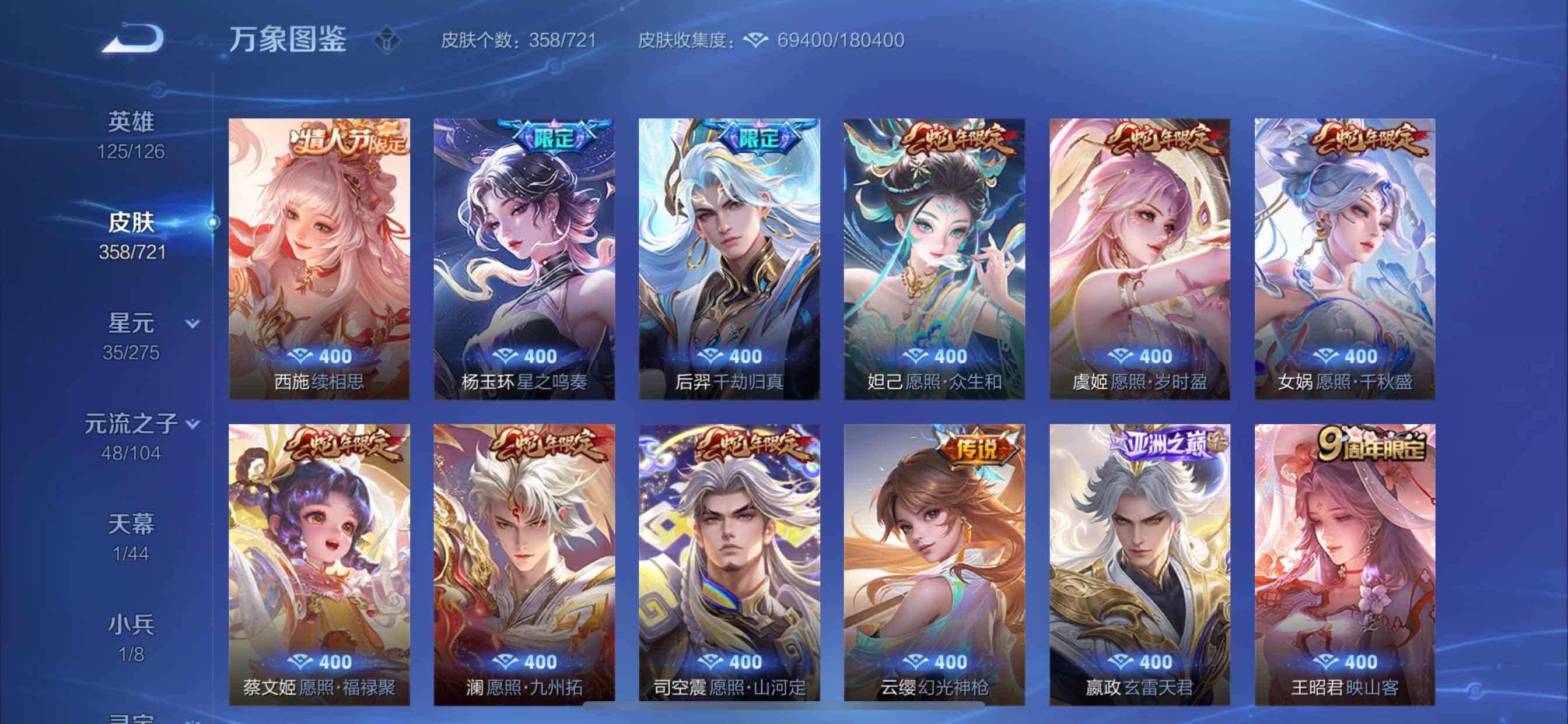 WZCMY3238342王者荣耀账号详情图9