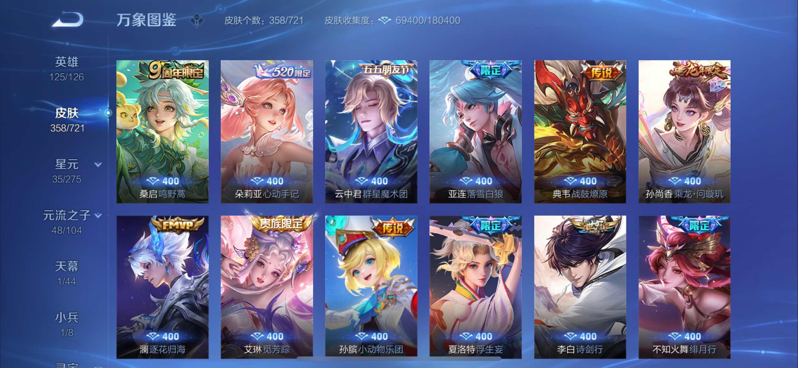 WZCMY3238342王者荣耀账号详情图10
