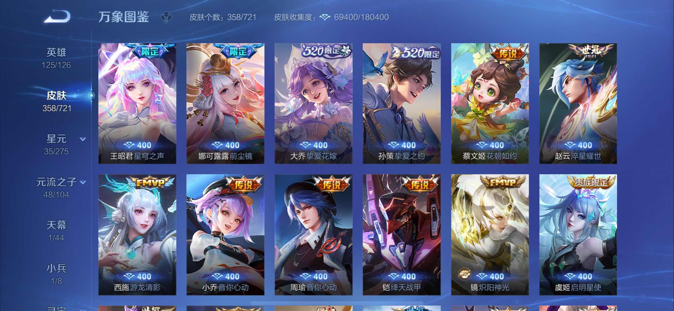 WZCMY3238342王者荣耀账号详情图11