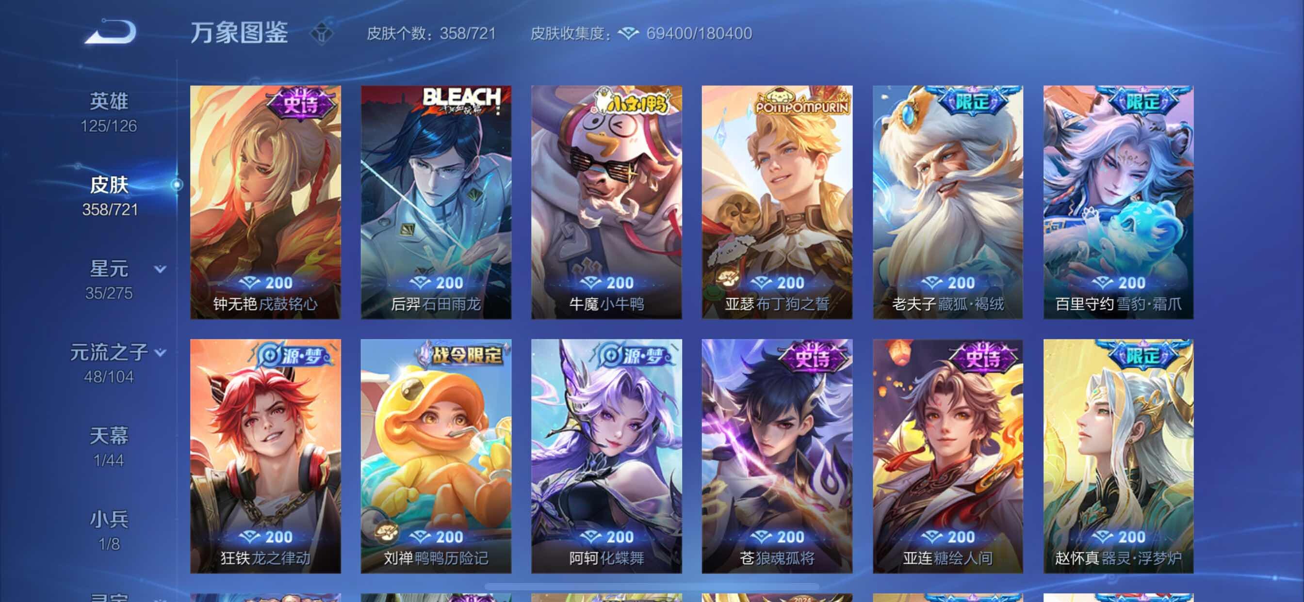 WZCMY3238342王者荣耀账号详情图12