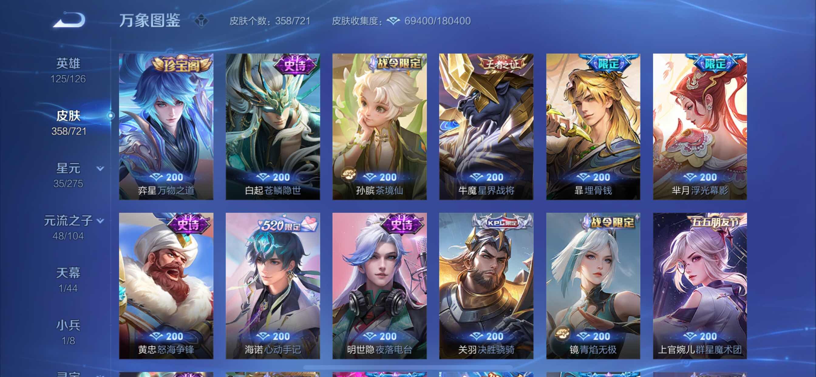 WZCMY3238342王者荣耀账号详情图13